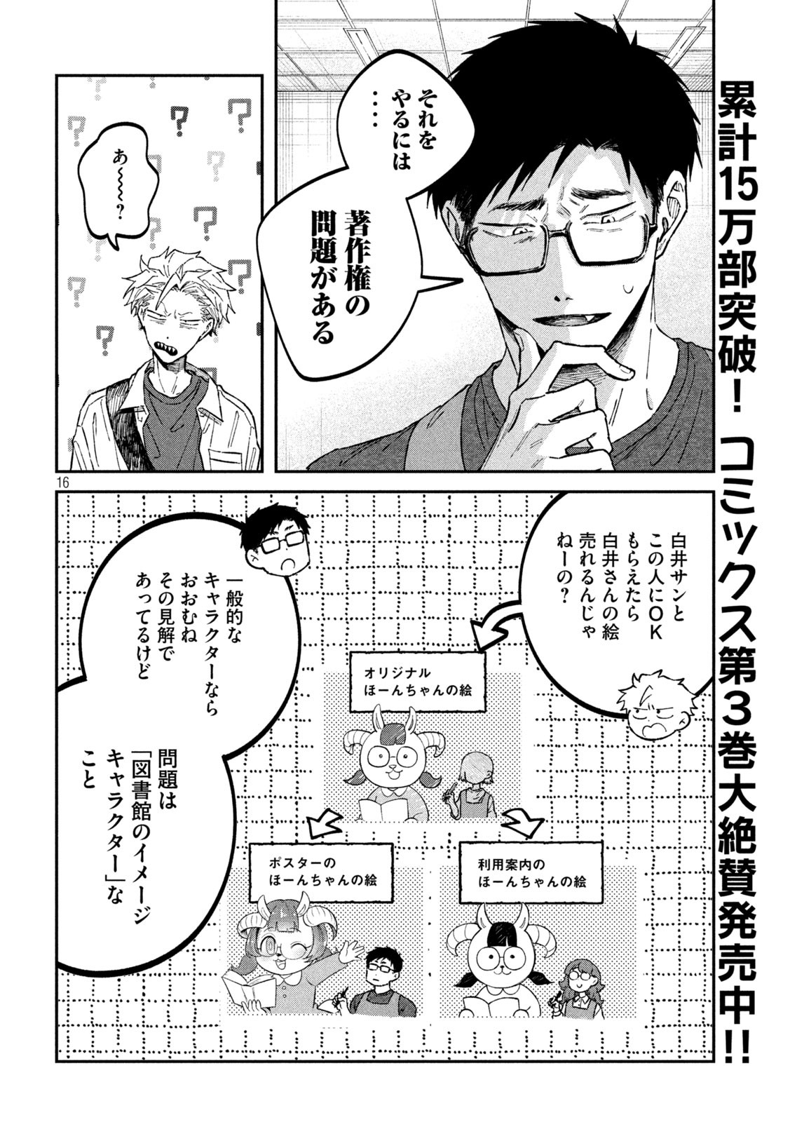 Zeikin de Katta Hon Chap 37 - Next Chap 38
