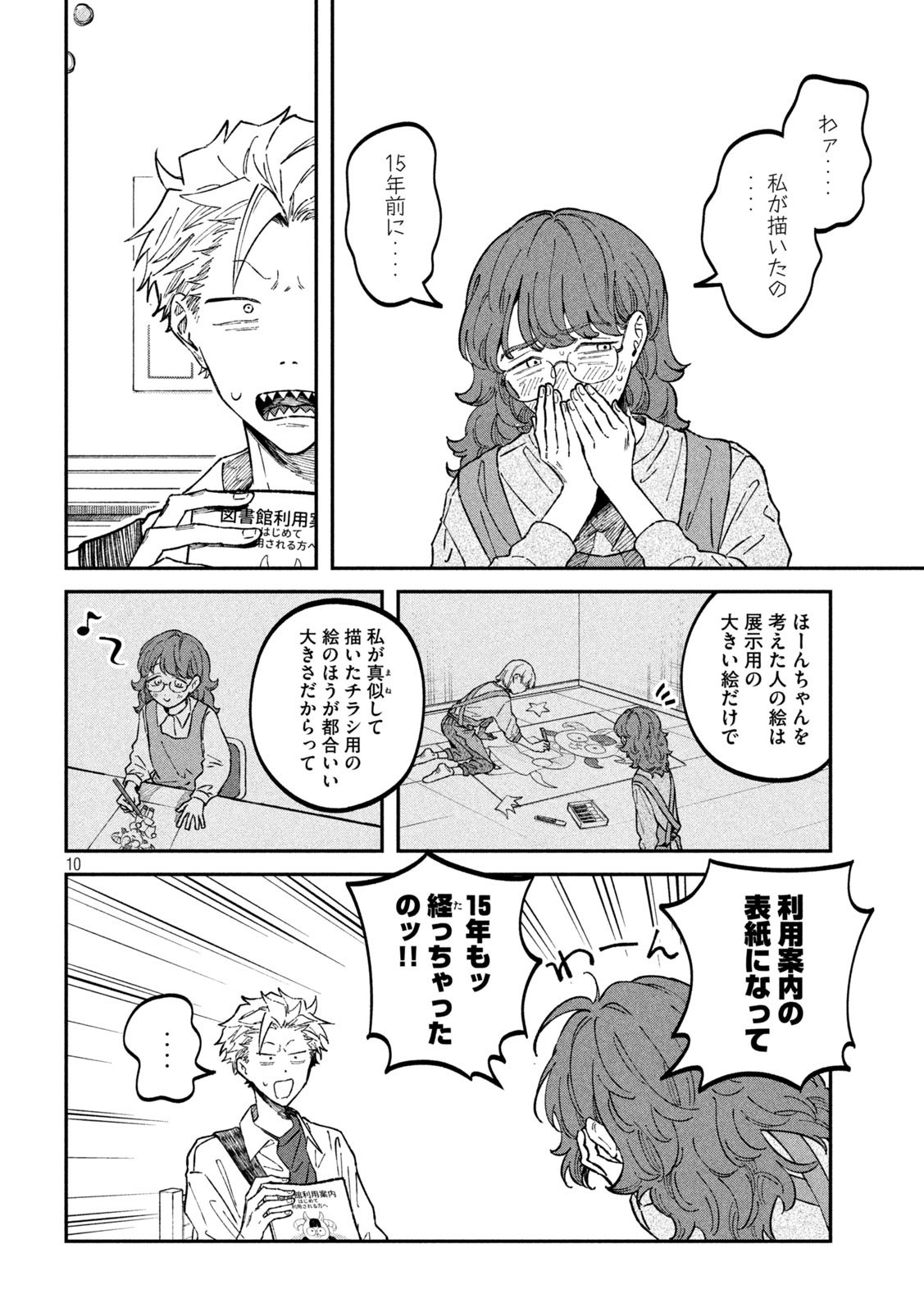 Zeikin de Katta Hon Chap 37 - Next Chap 38