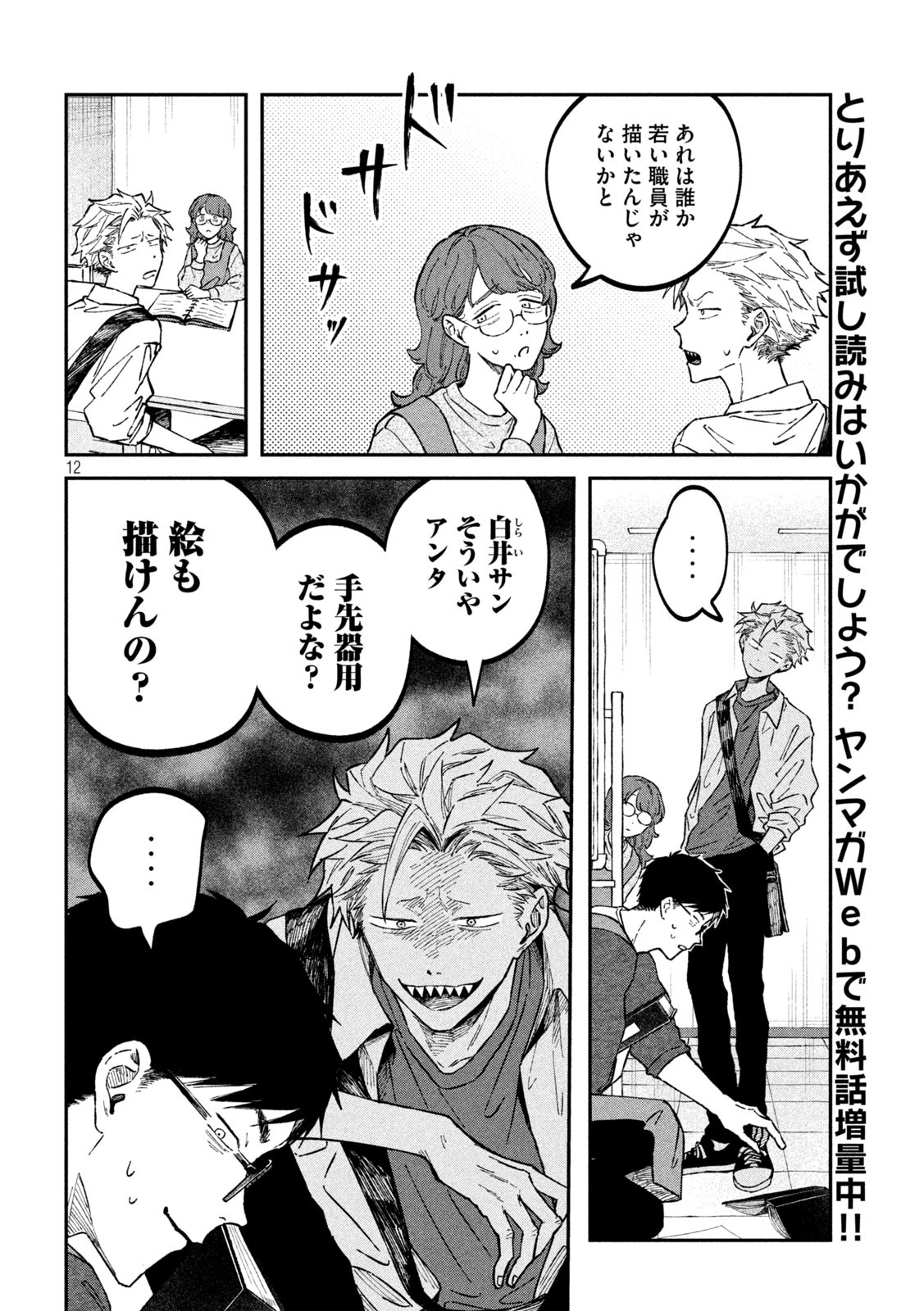 Zeikin de Katta Hon Chap 37 - Next Chap 38