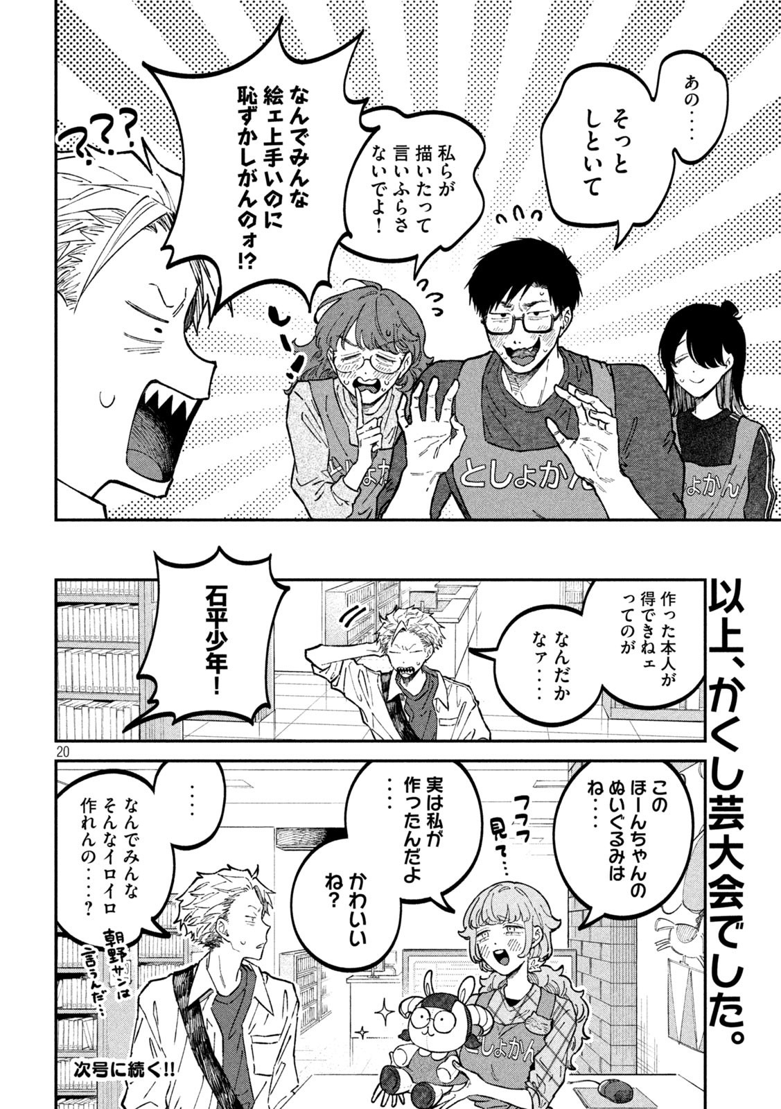 Zeikin de Katta Hon Chap 37 - Next Chap 38