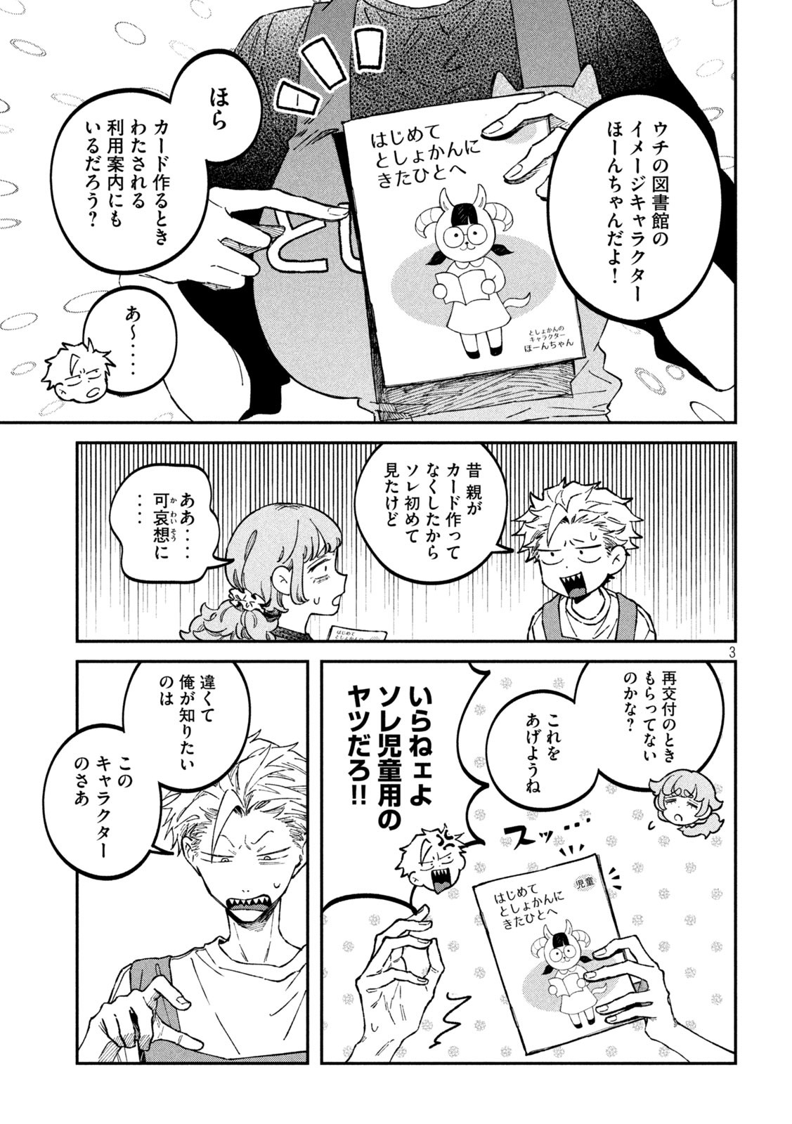 Zeikin de Katta Hon Chap 37 - Next Chap 38