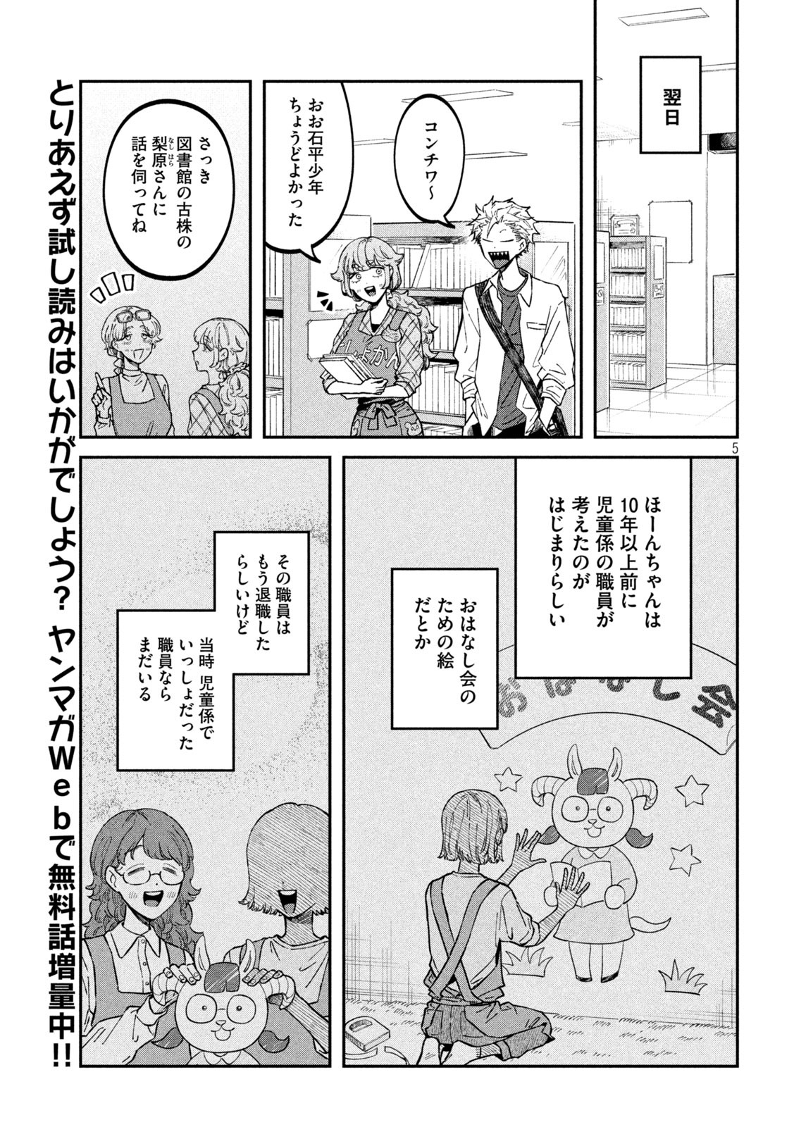 Zeikin de Katta Hon Chap 37 - Next Chap 38