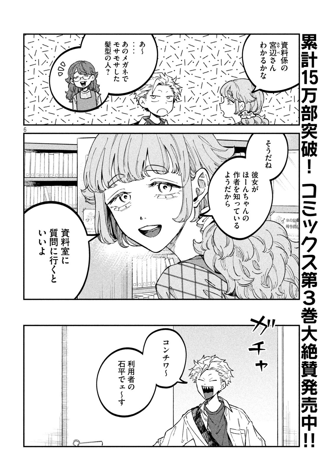 Zeikin de Katta Hon Chap 37 - Next Chap 38