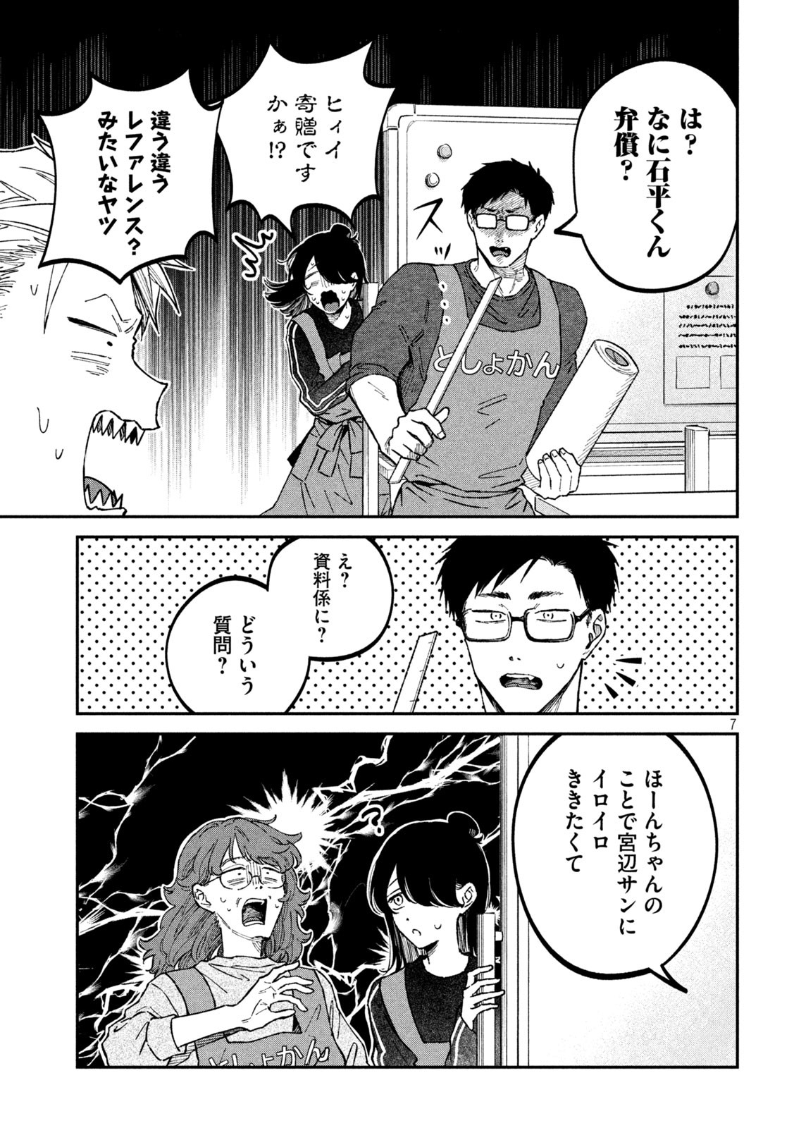 Zeikin de Katta Hon Chap 37 - Next Chap 38