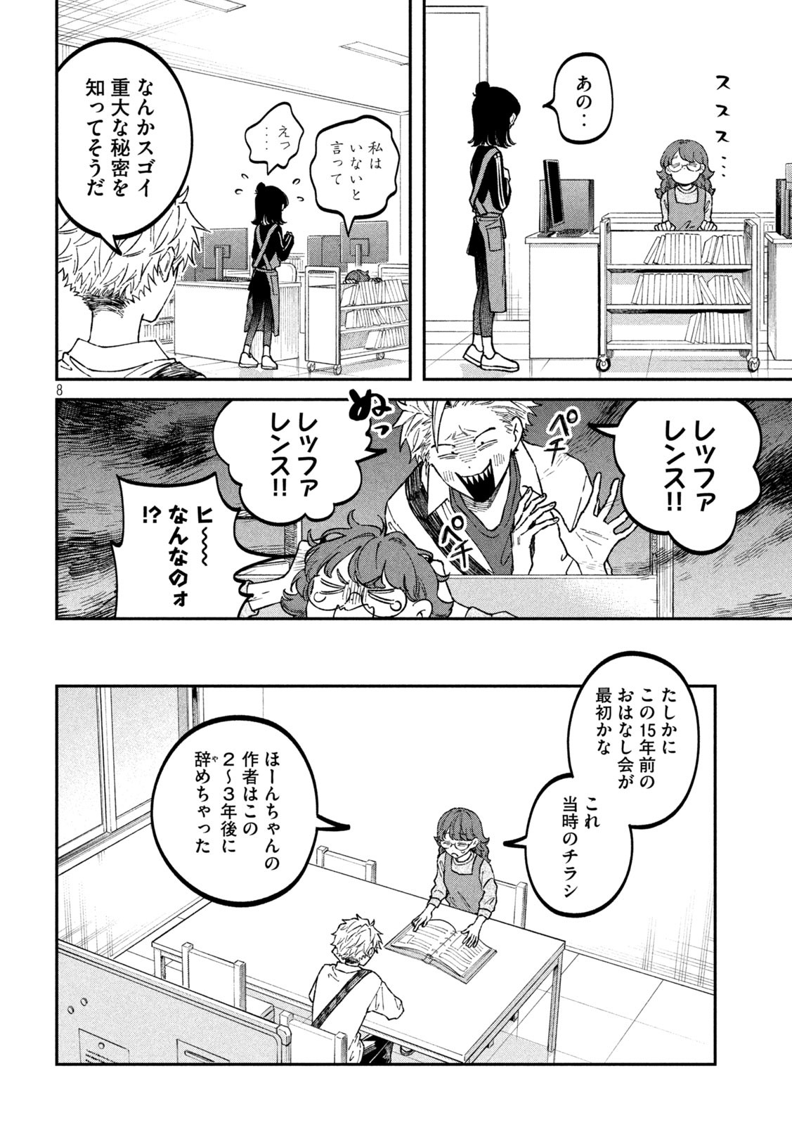 Zeikin de Katta Hon Chap 37 - Next Chap 38