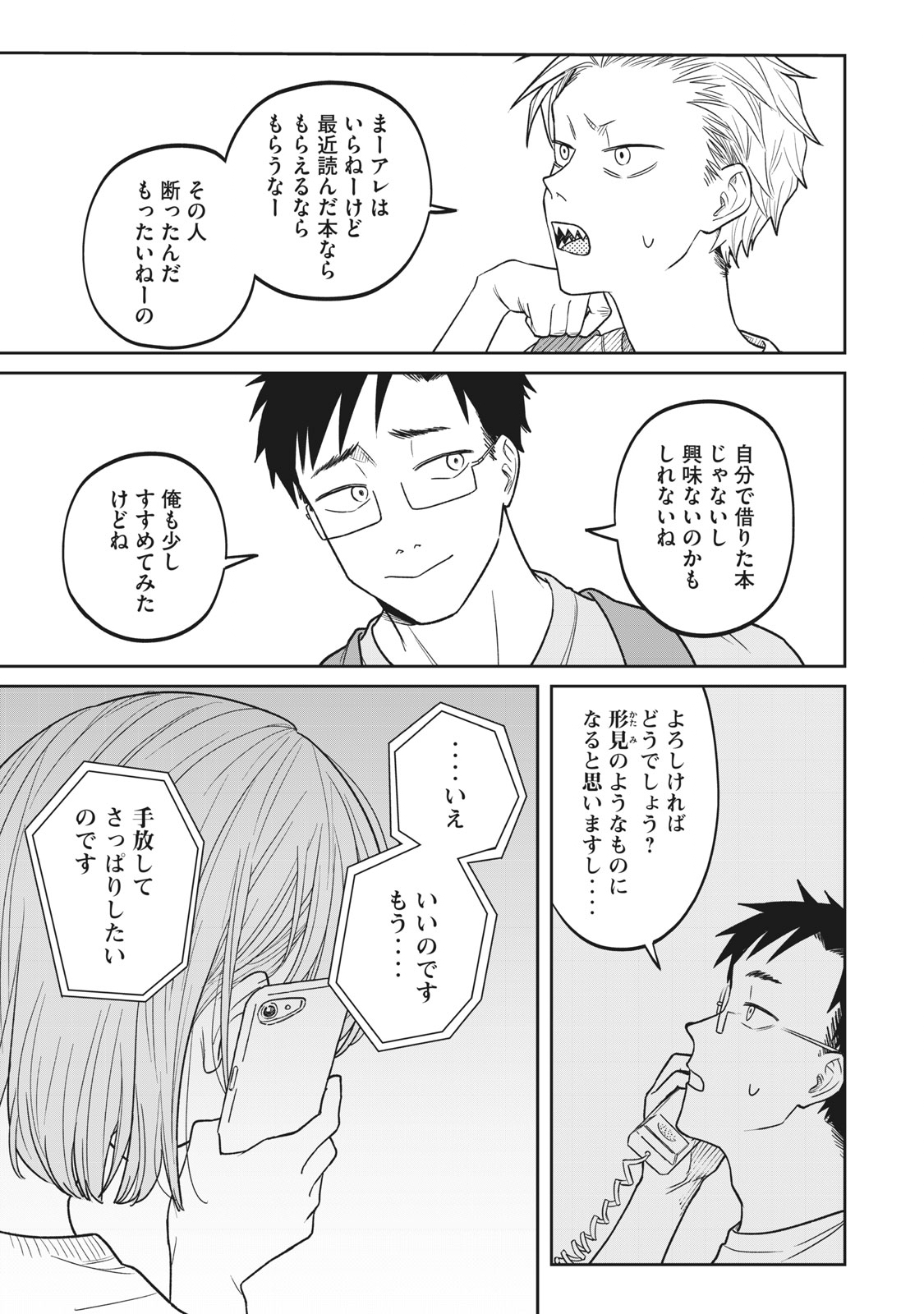 Zeikin de Katta Hon Chap 3 - Next Chap 4