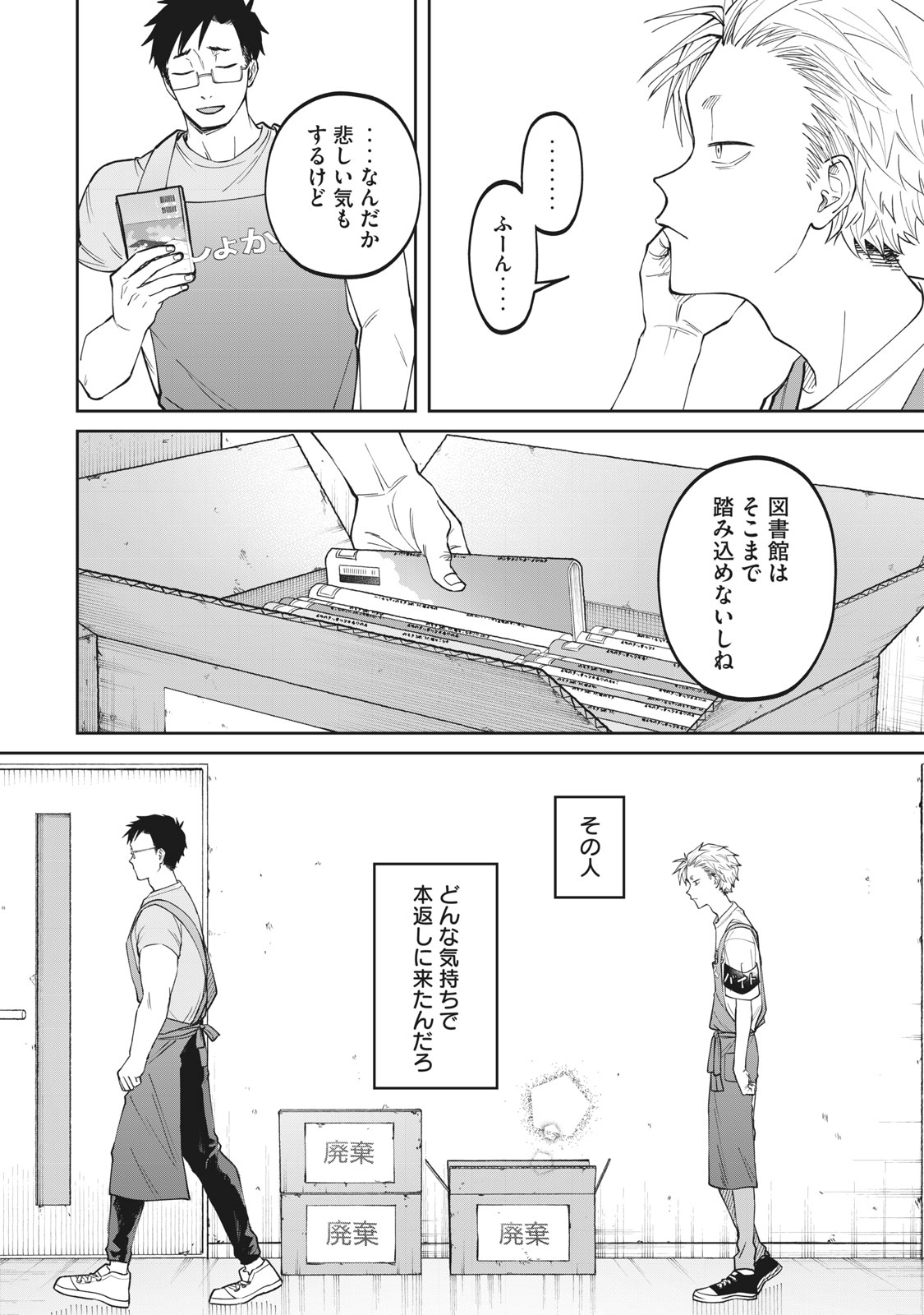 Zeikin de Katta Hon Chap 3 - Next Chap 4