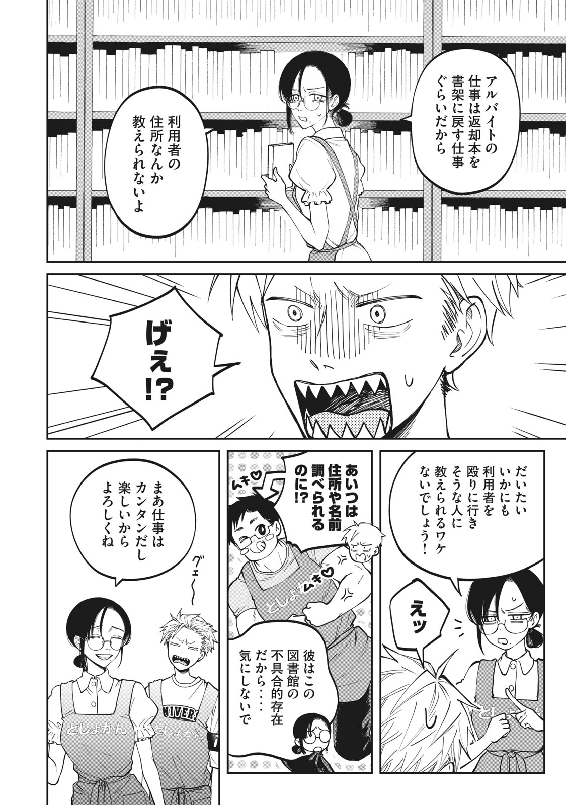 Zeikin de Katta Hon Chap 3 - Next Chap 4