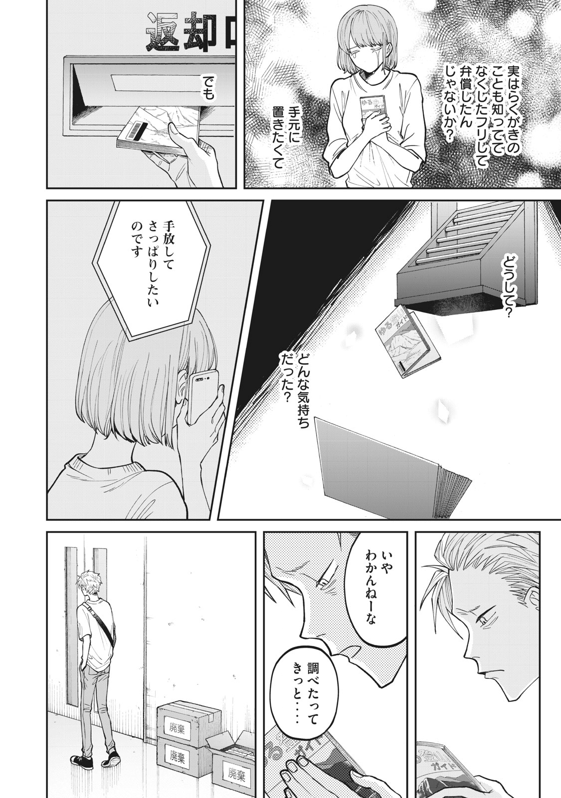 Zeikin de Katta Hon Chap 3 - Next Chap 4