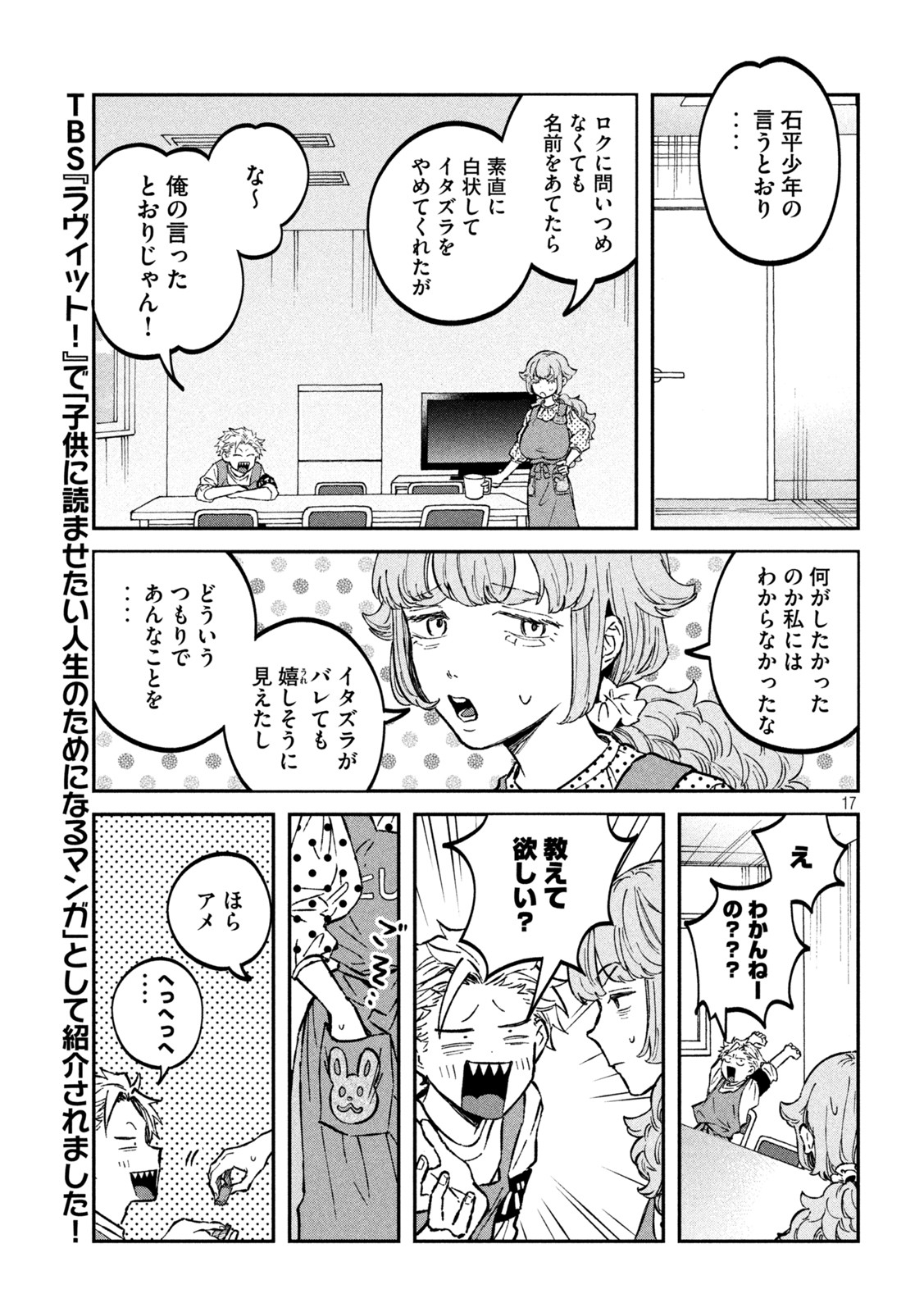 Zeikin de Katta Hon Chap 30 - Next Chap 31
