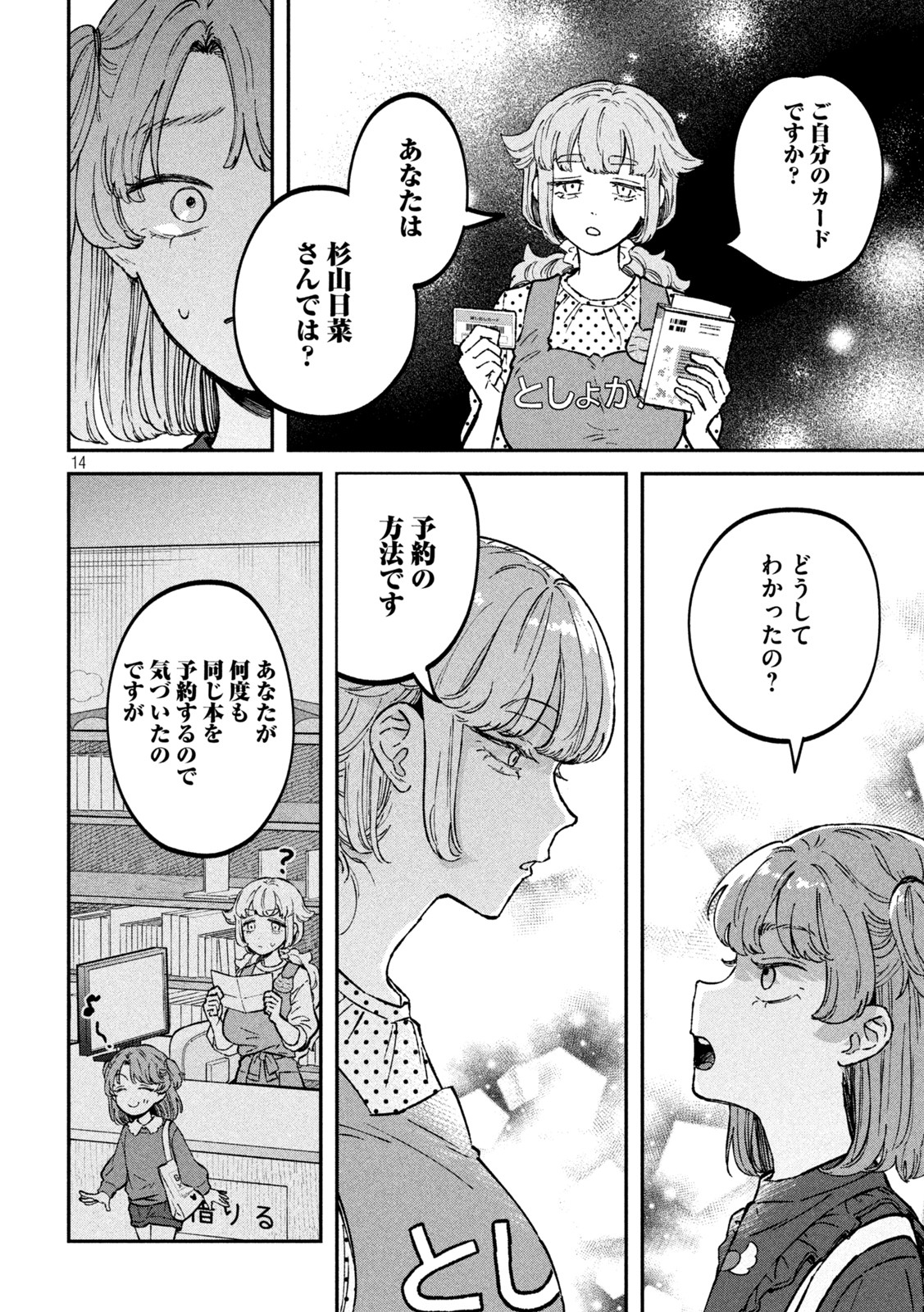 Zeikin de Katta Hon Chap 30 - Next Chap 31