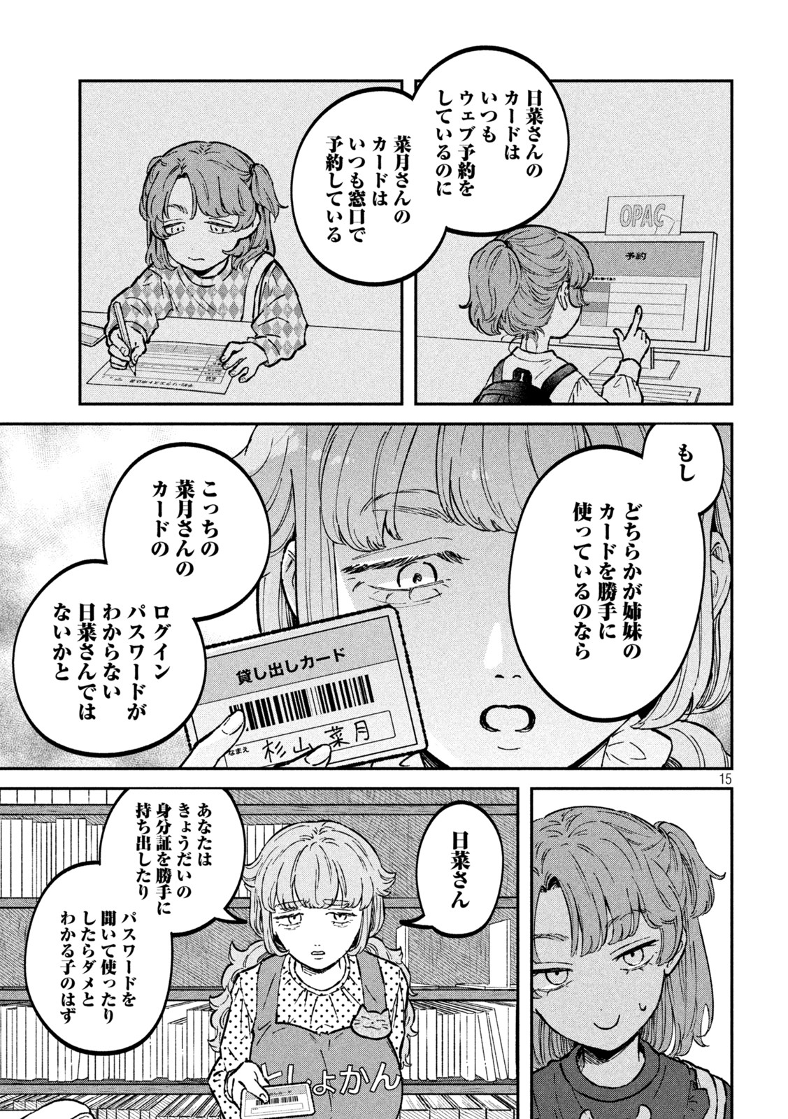 Zeikin de Katta Hon Chap 30 - Next Chap 31