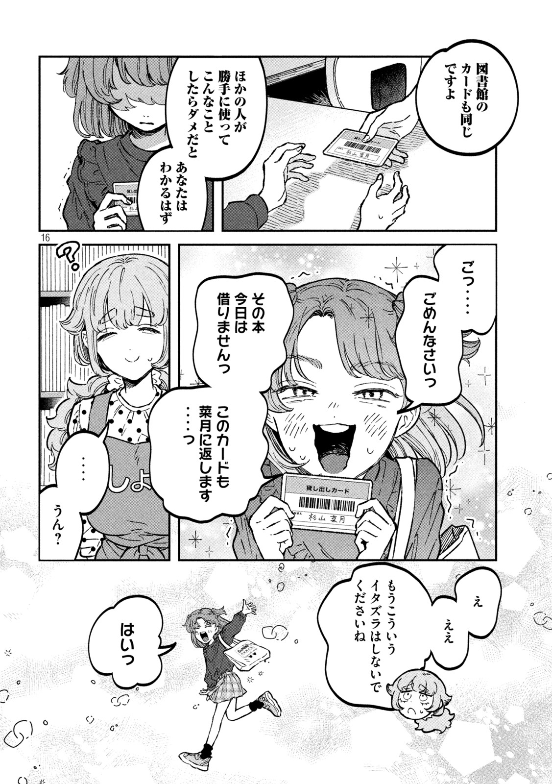 Zeikin de Katta Hon Chap 30 - Next Chap 31