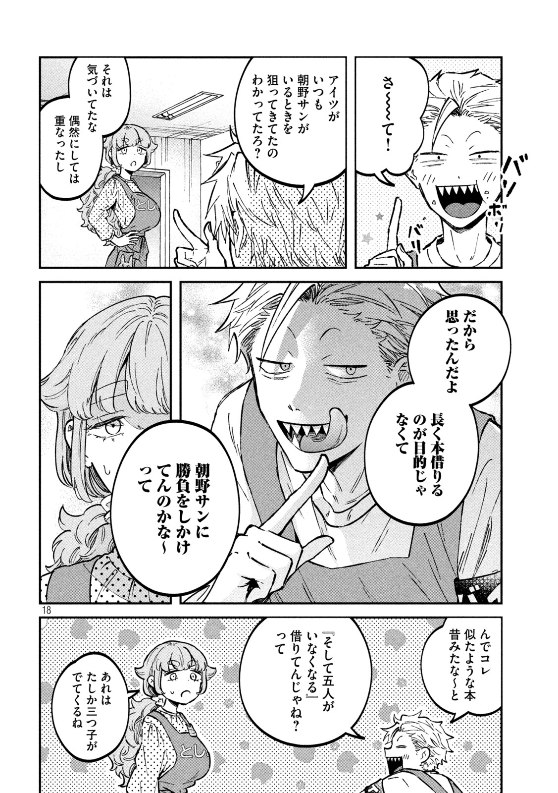 Zeikin de Katta Hon Chap 30 - Next Chap 31
