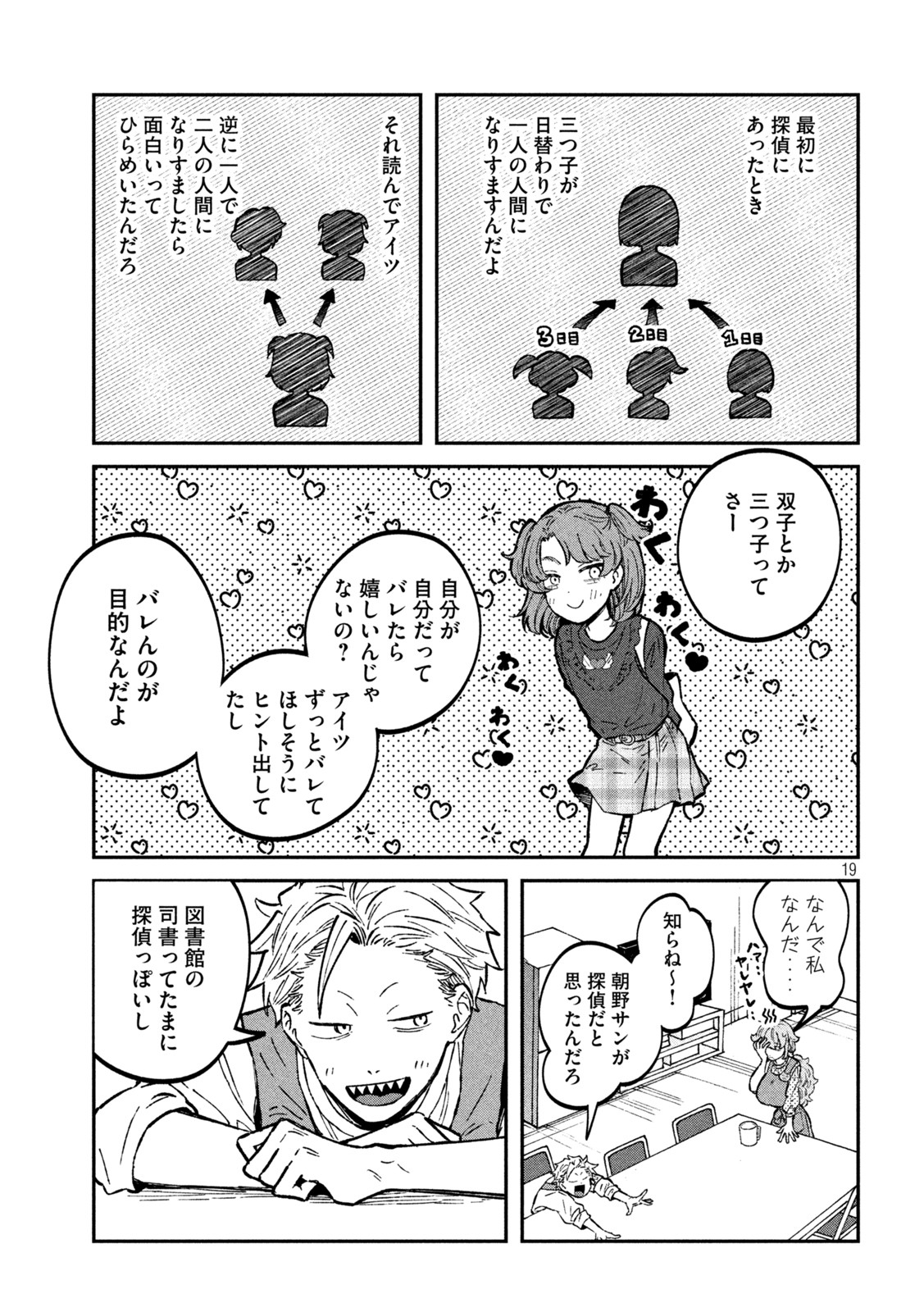 Zeikin de Katta Hon Chap 30 - Next Chap 31
