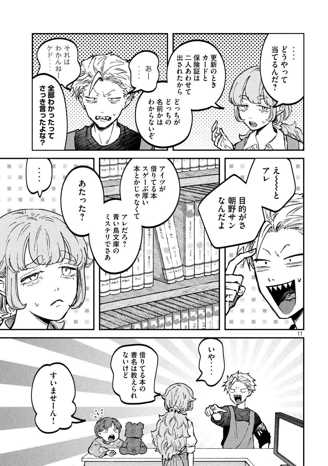Zeikin de Katta Hon Chap 30 - Next Chap 31