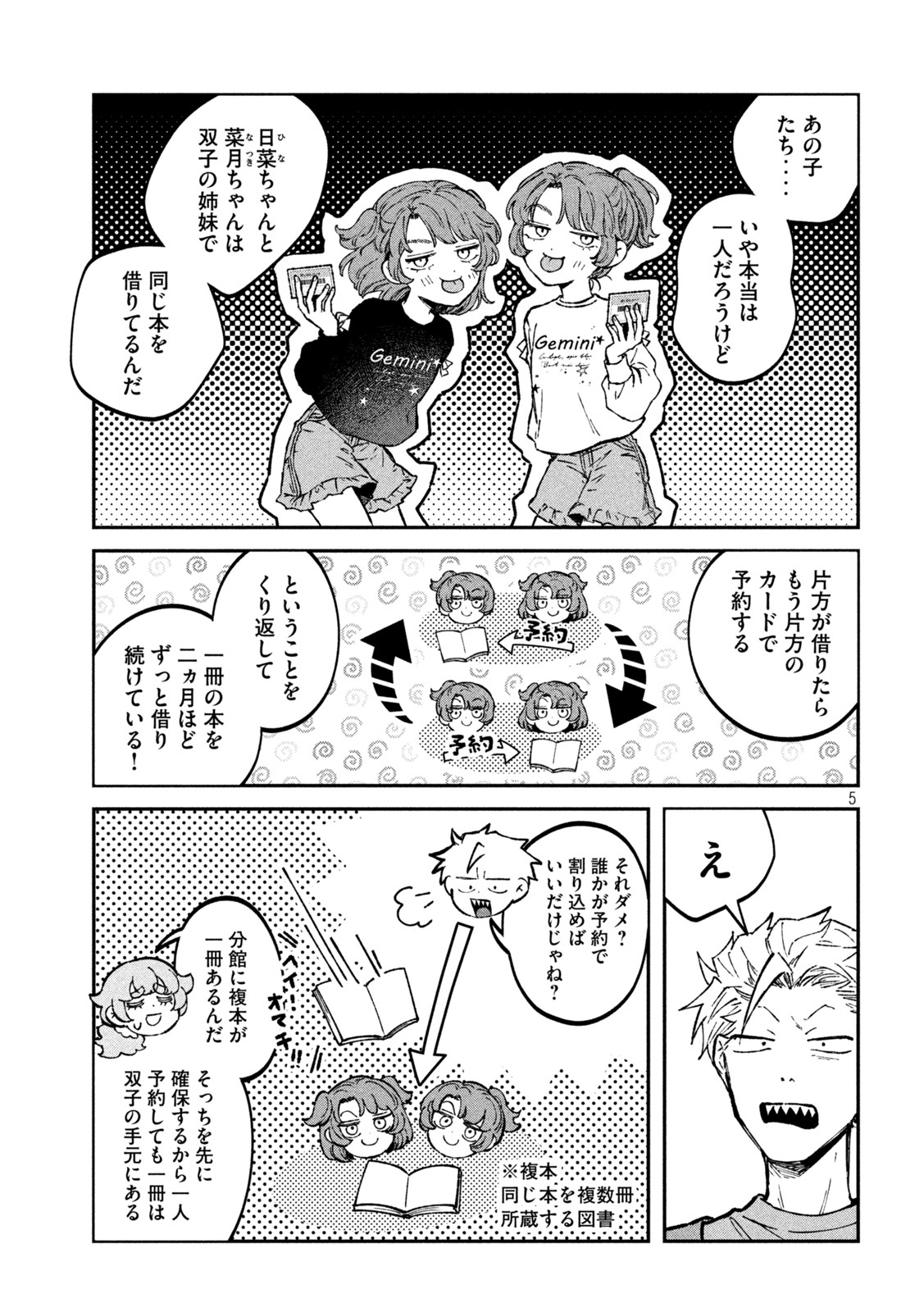 Zeikin de Katta Hon Chap 30 - Next Chap 31