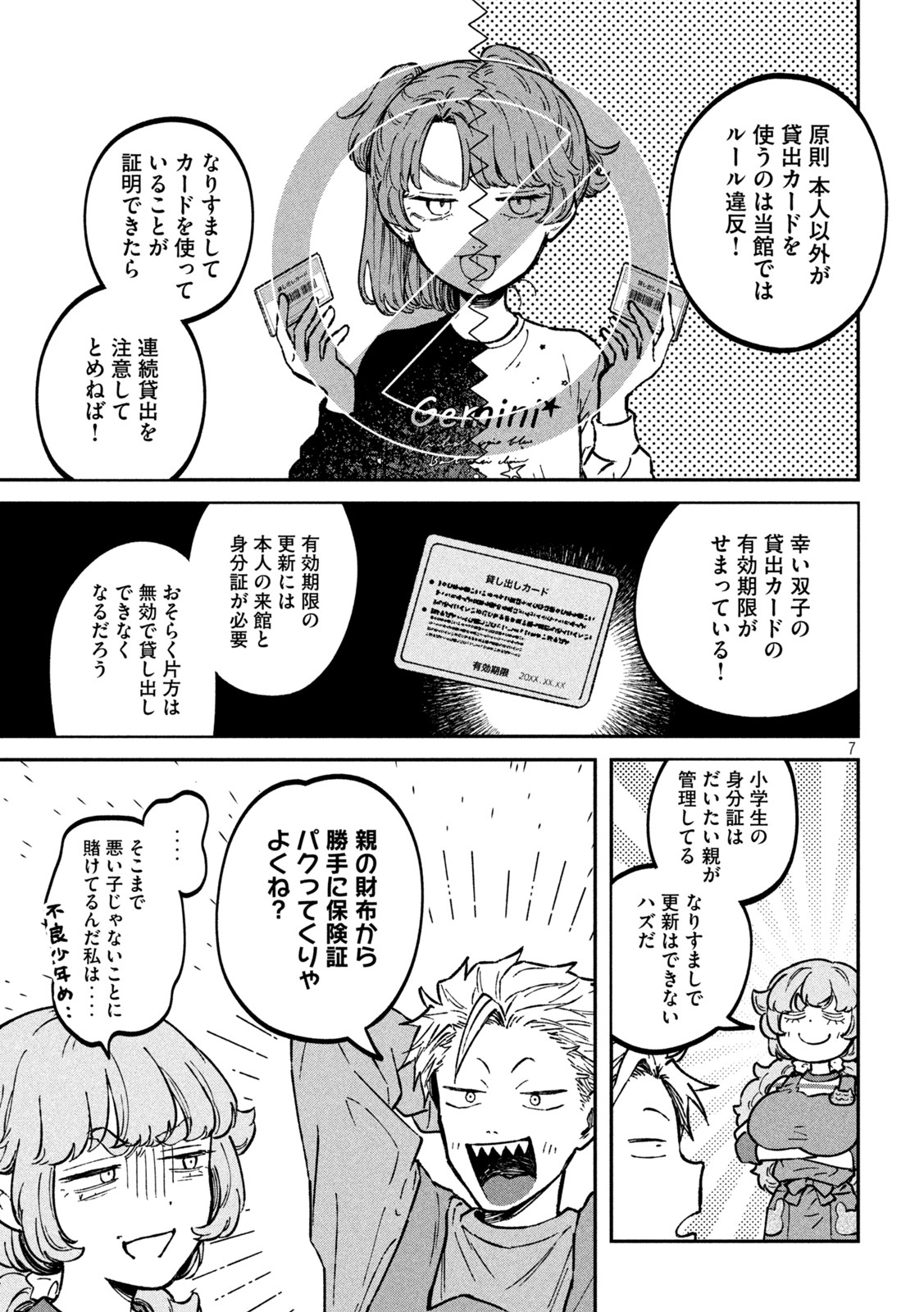 Zeikin de Katta Hon Chap 30 - Next Chap 31
