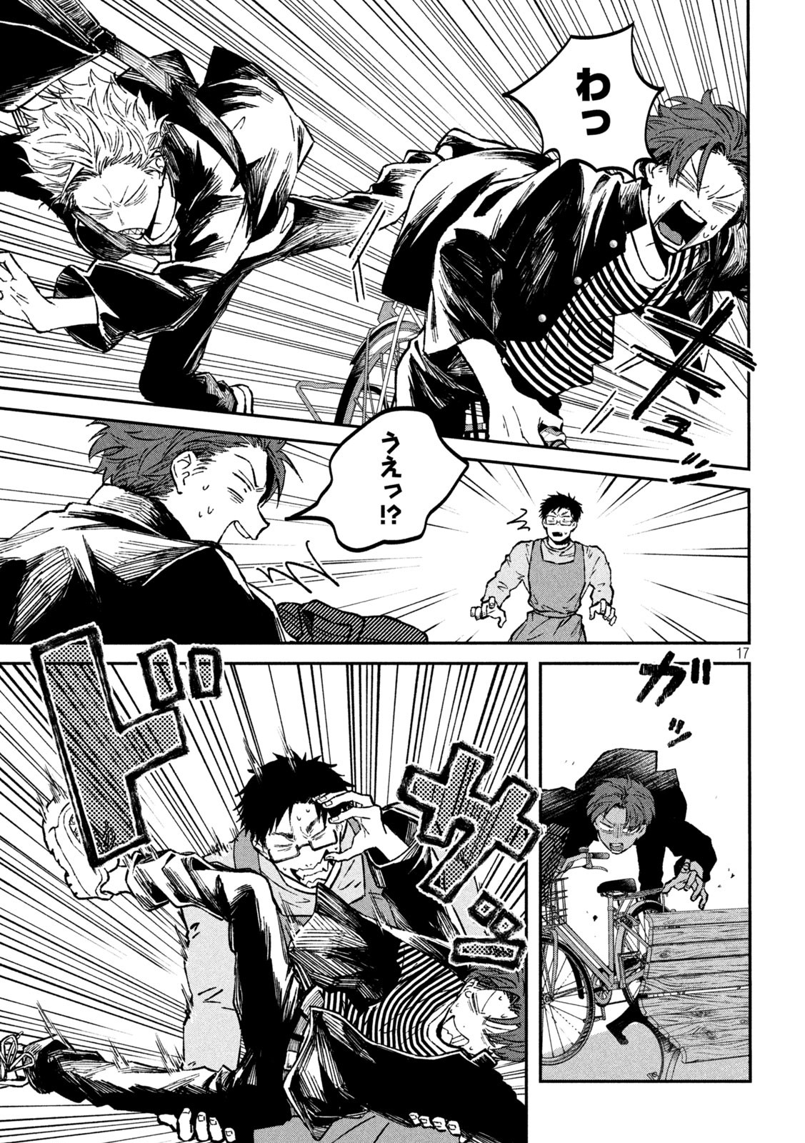 Zeikin de Katta Hon Chap 31 - Next Chap 32