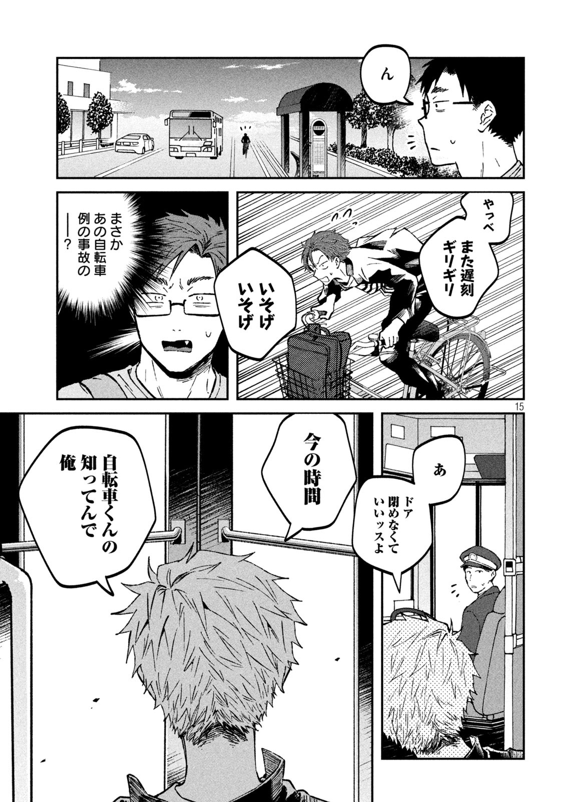 Zeikin de Katta Hon Chap 31 - Next Chap 32
