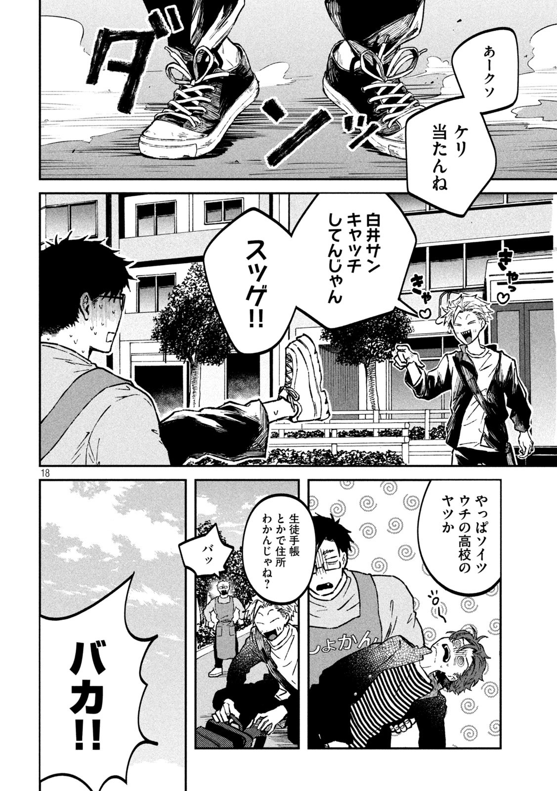 Zeikin de Katta Hon Chap 31 - Next Chap 32