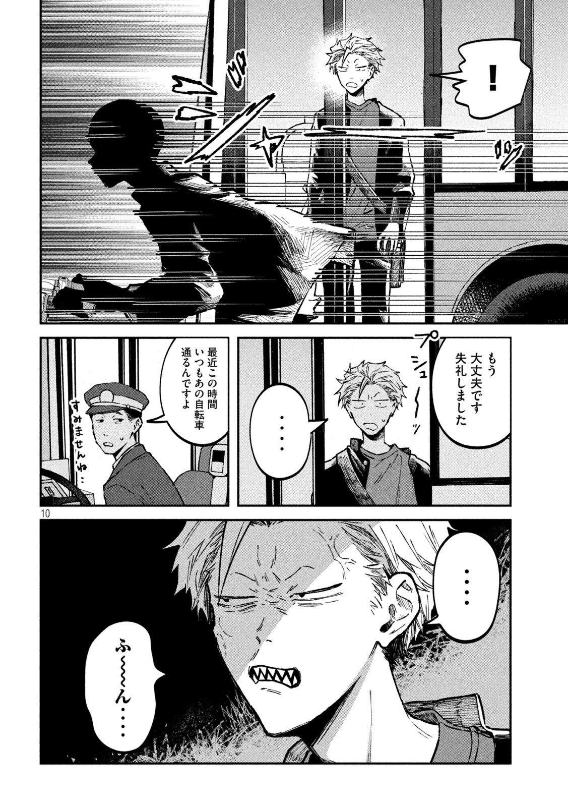 Zeikin de Katta Hon Chap 31 - Next Chap 32