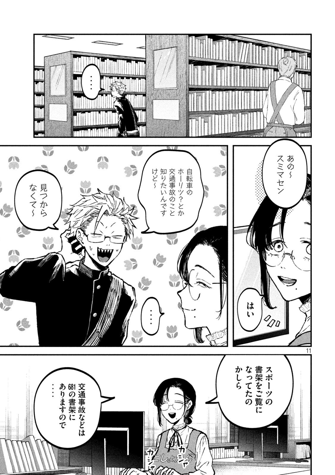 Zeikin de Katta Hon Chap 31 - Next Chap 32