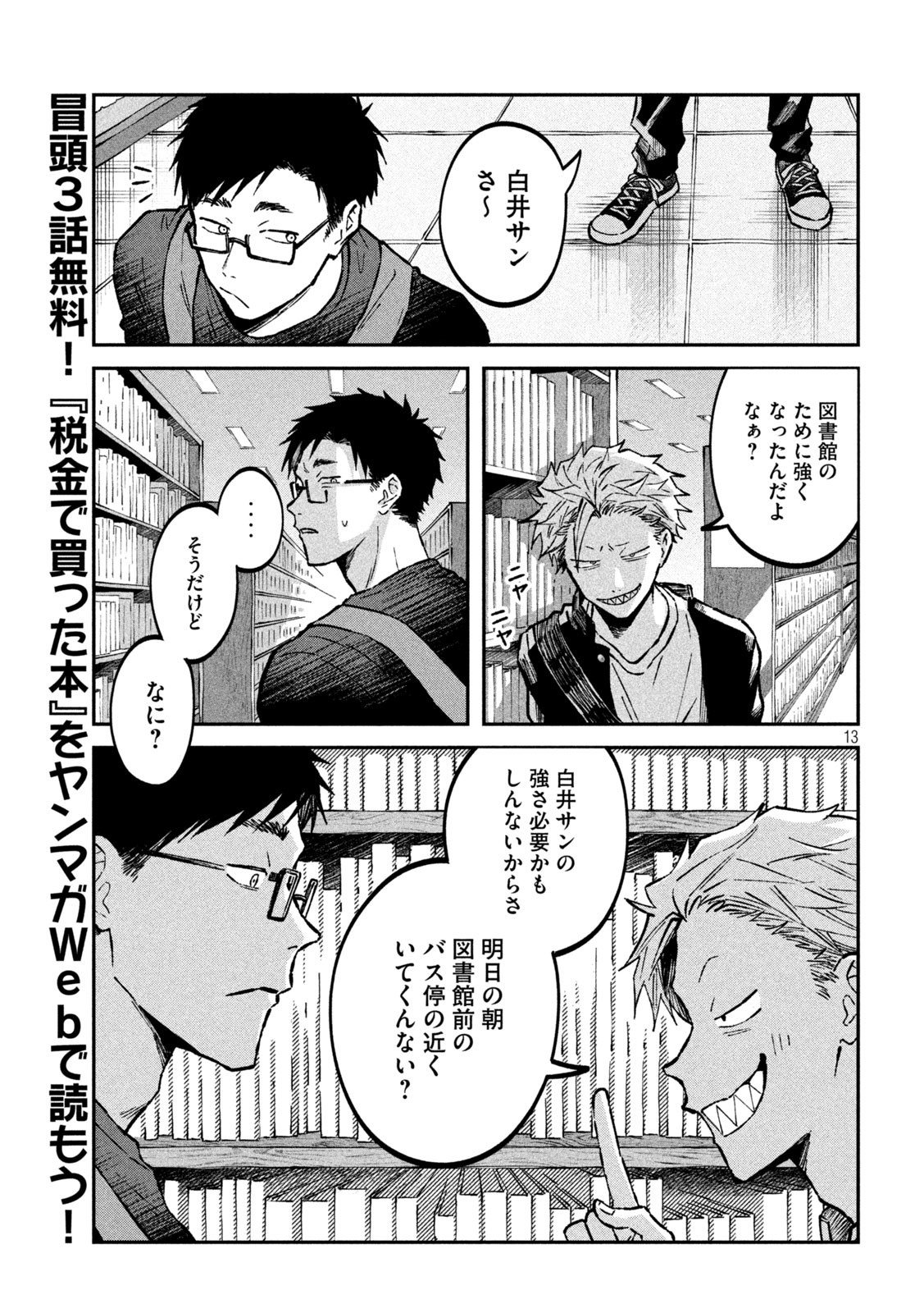 Zeikin de Katta Hon Chap 31 - Next Chap 32