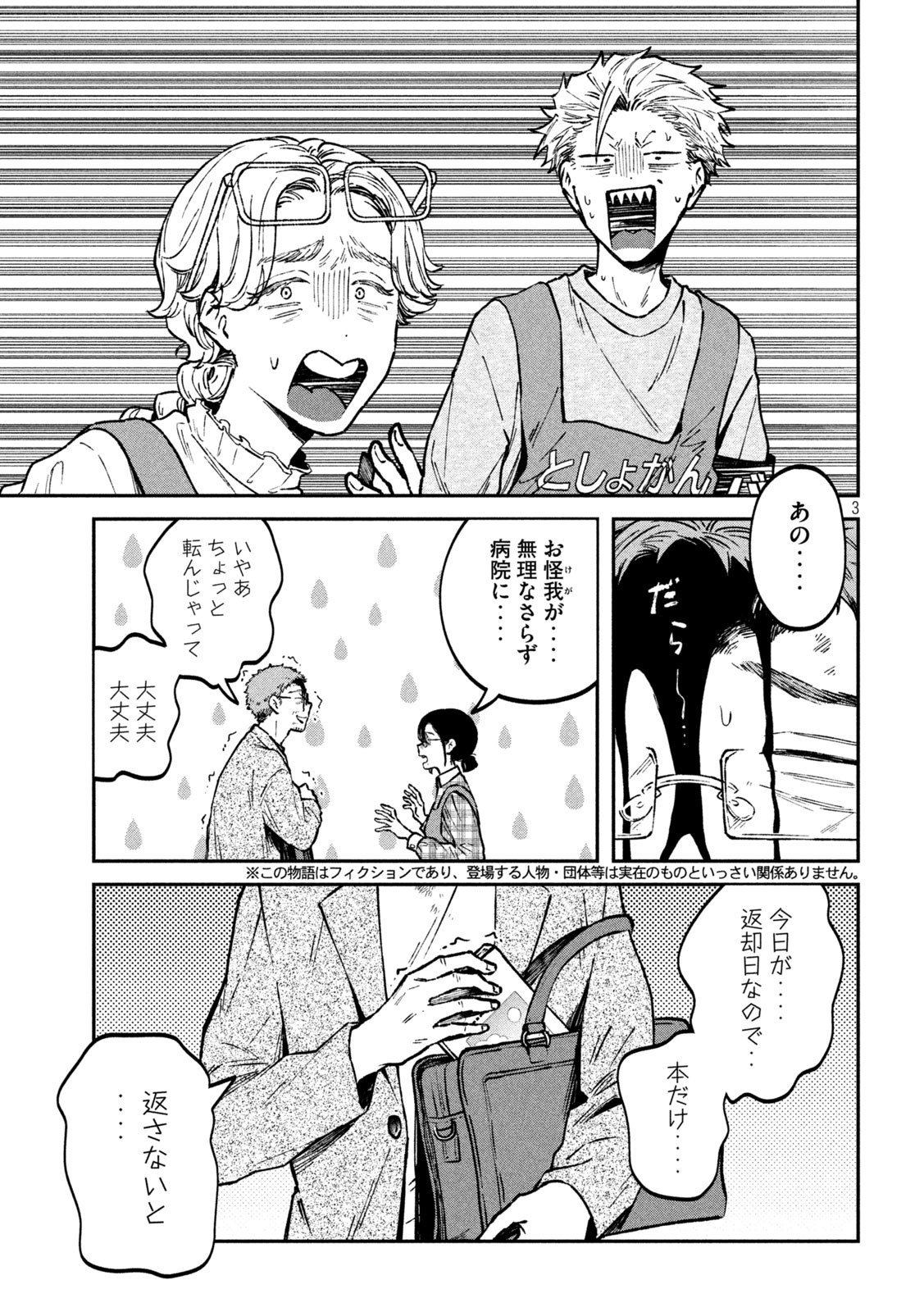 Zeikin de Katta Hon Chap 31 - Next Chap 32