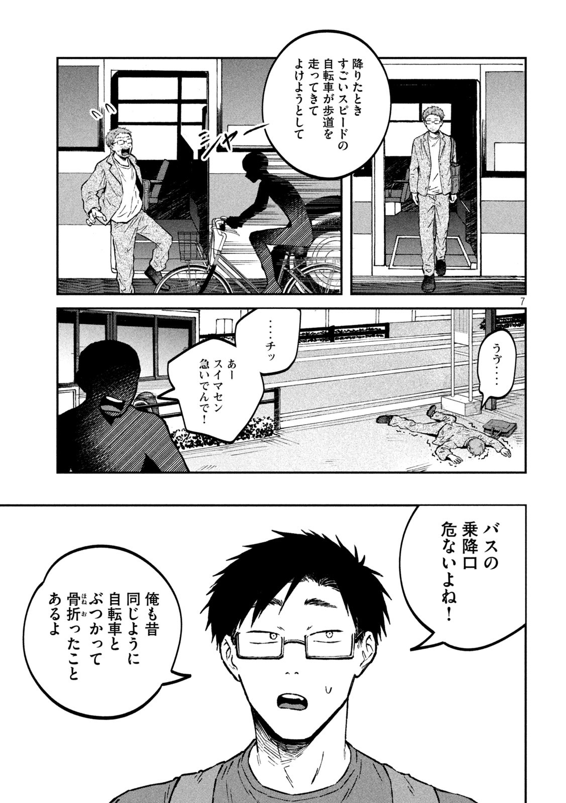 Zeikin de Katta Hon Chap 31 - Next Chap 32