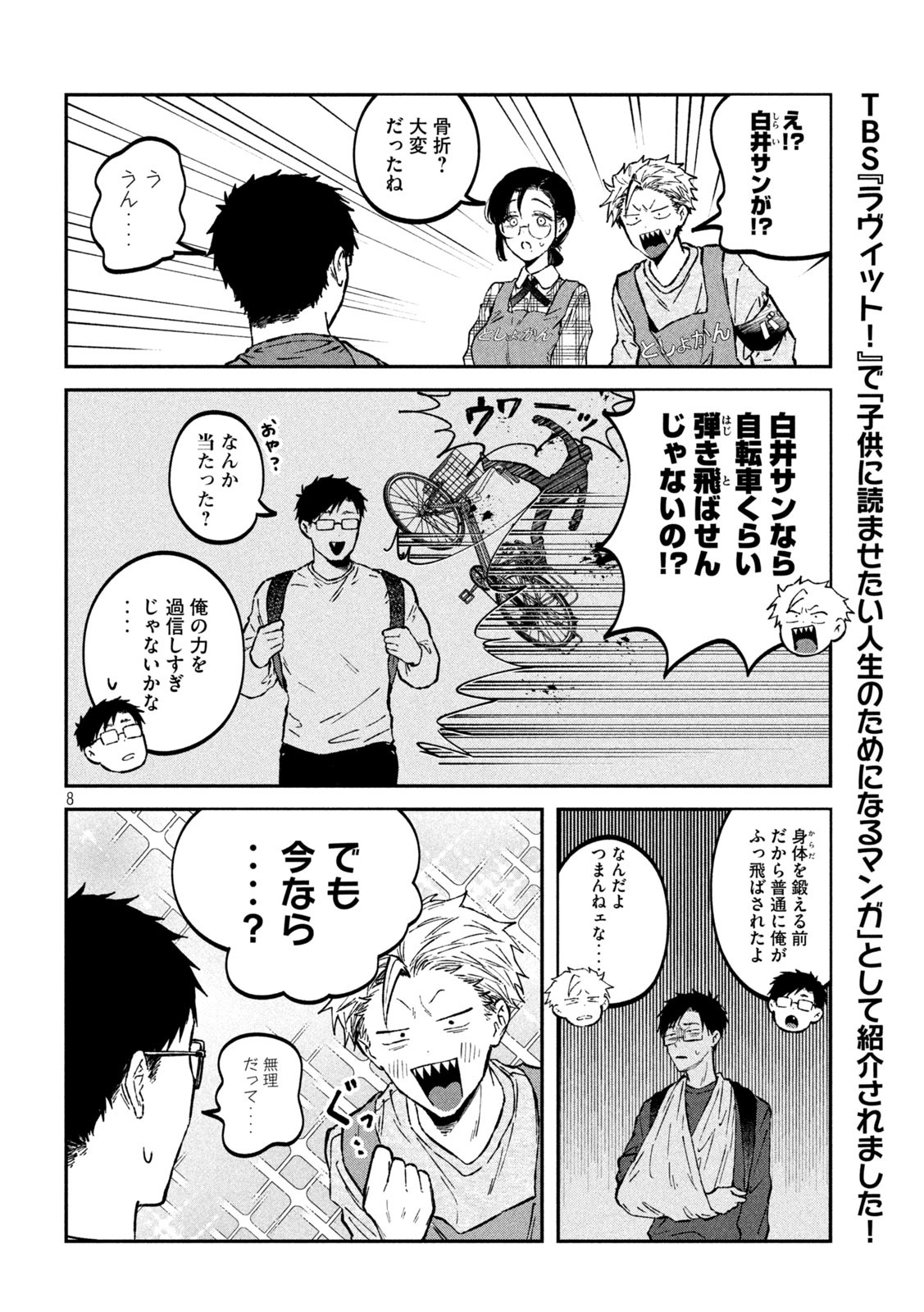 Zeikin de Katta Hon Chap 31 - Next Chap 32