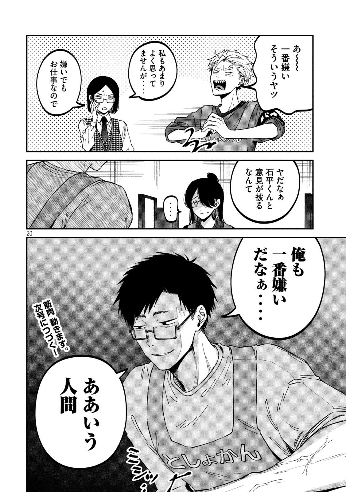 Zeikin de Katta Hon Chap 32 - Next Chap 33