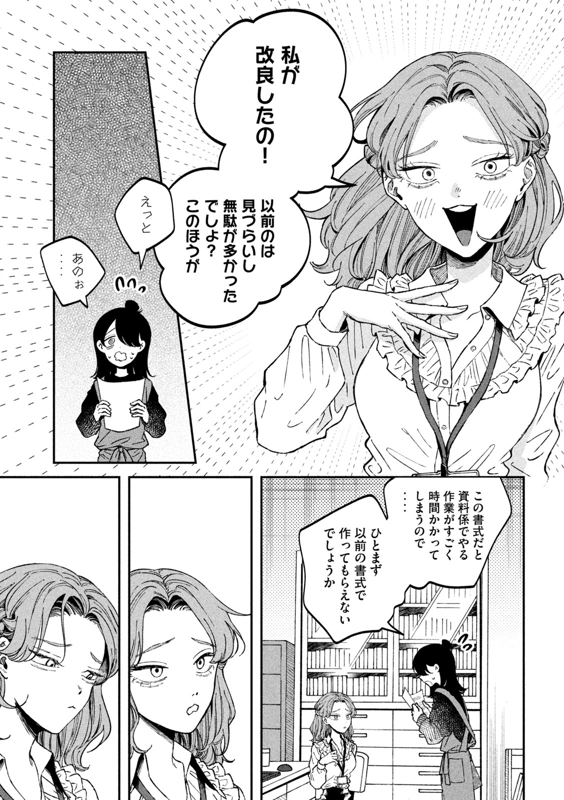 Zeikin de Katta Hon Chap 32 - Next Chap 33