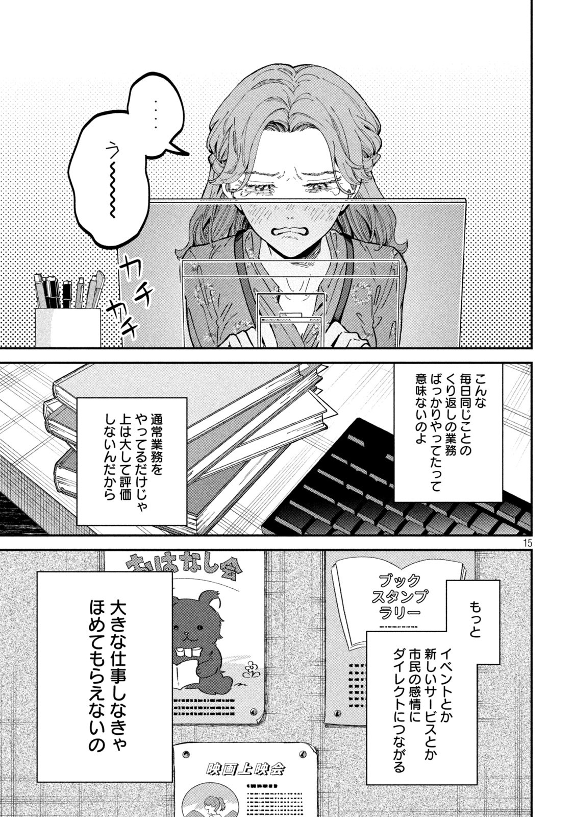 Zeikin de Katta Hon Chap 33 - Next Chap 34