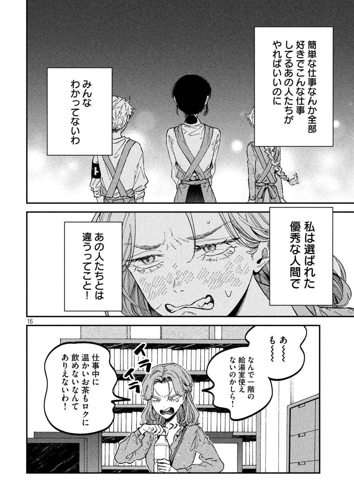 Zeikin de Katta Hon Chap 33 - Next Chap 34