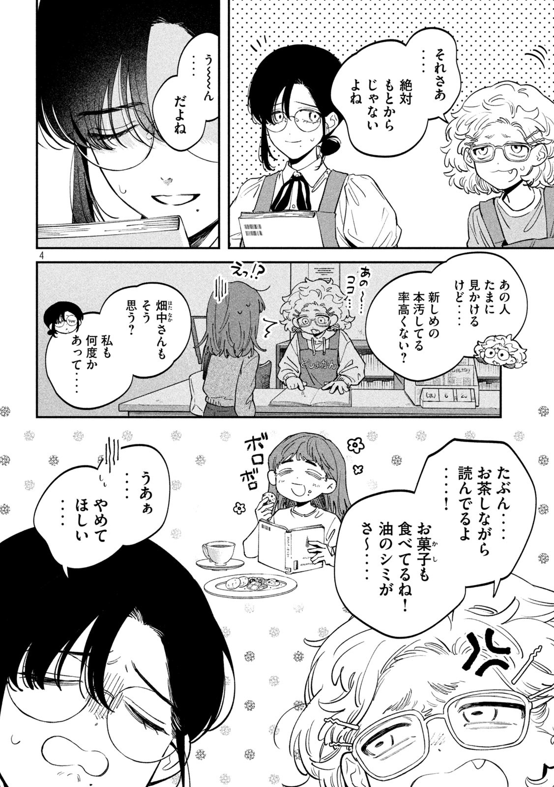 Zeikin de Katta Hon Chap 148 - Next Chap 149