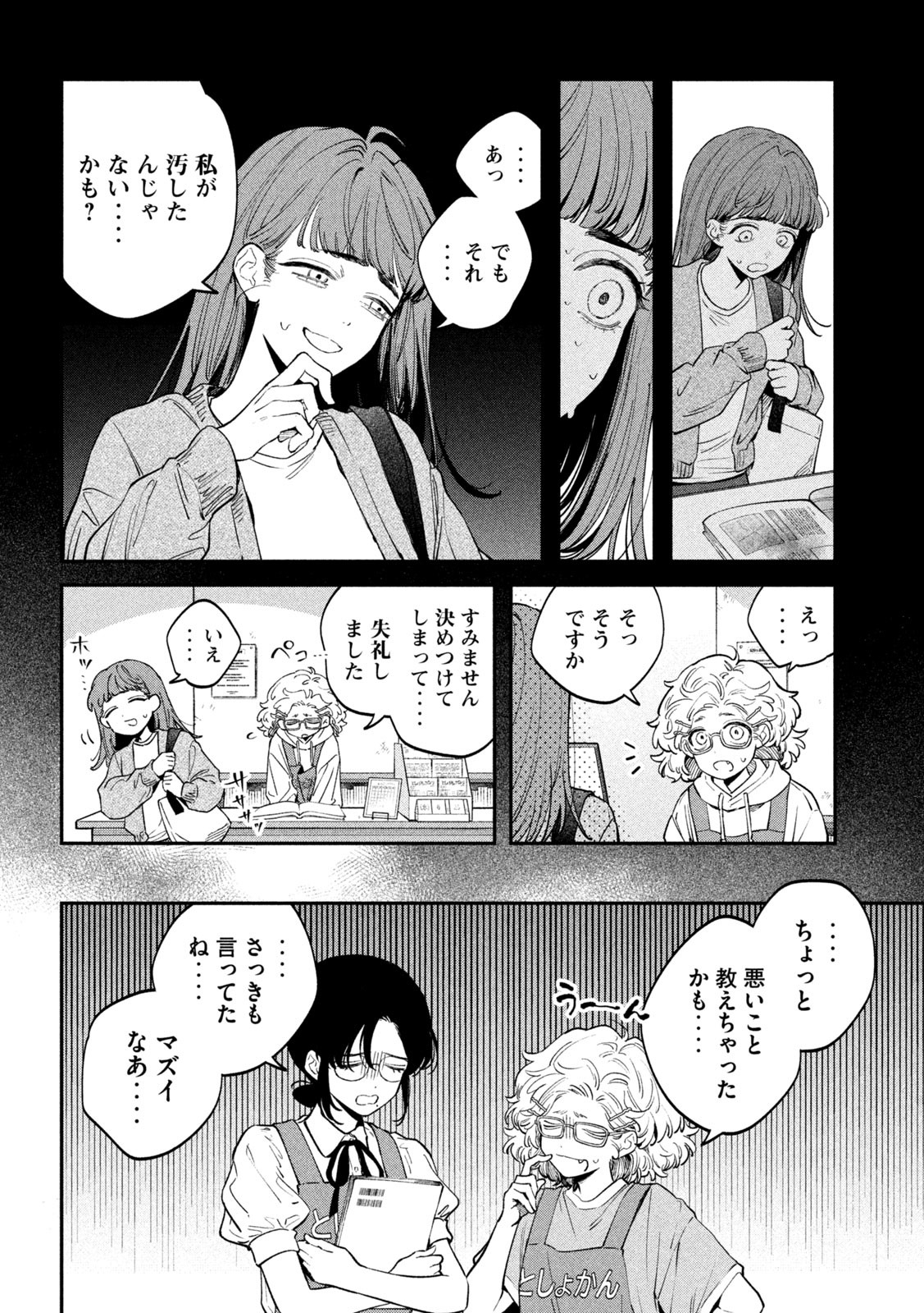 Zeikin de Katta Hon Chap 148 - Next Chap 149