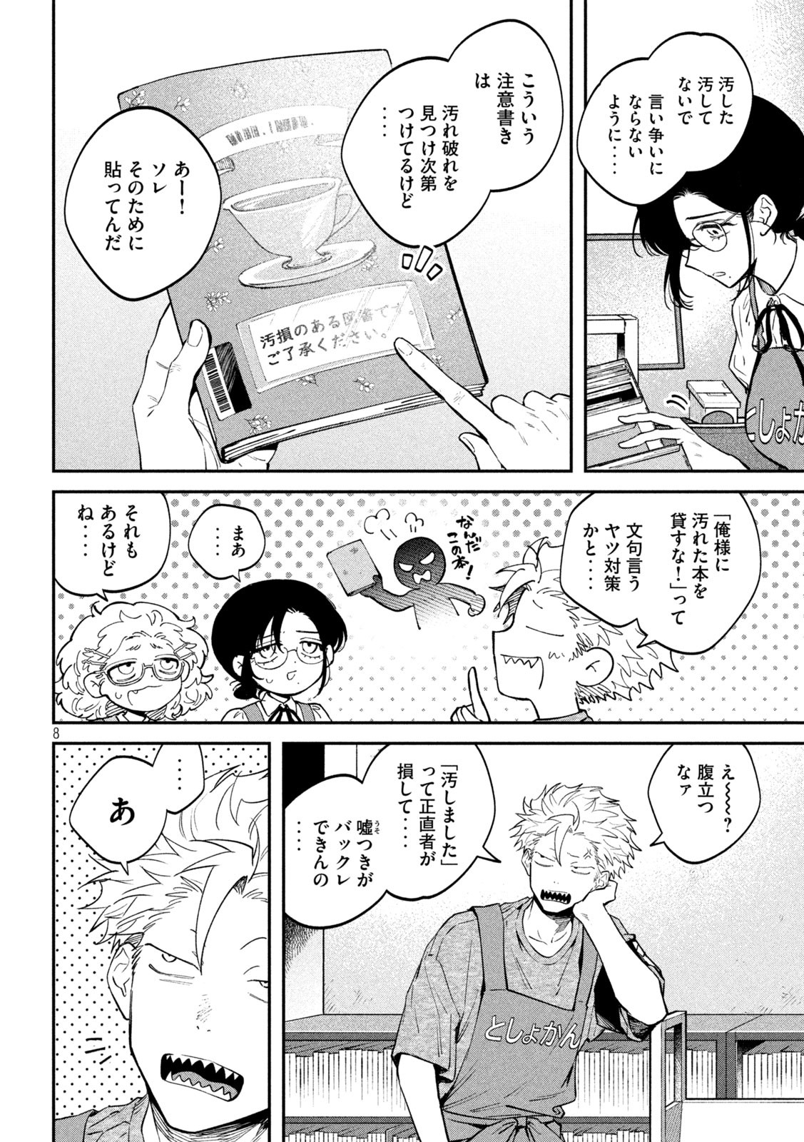 Zeikin de Katta Hon Chap 148 - Next Chap 149