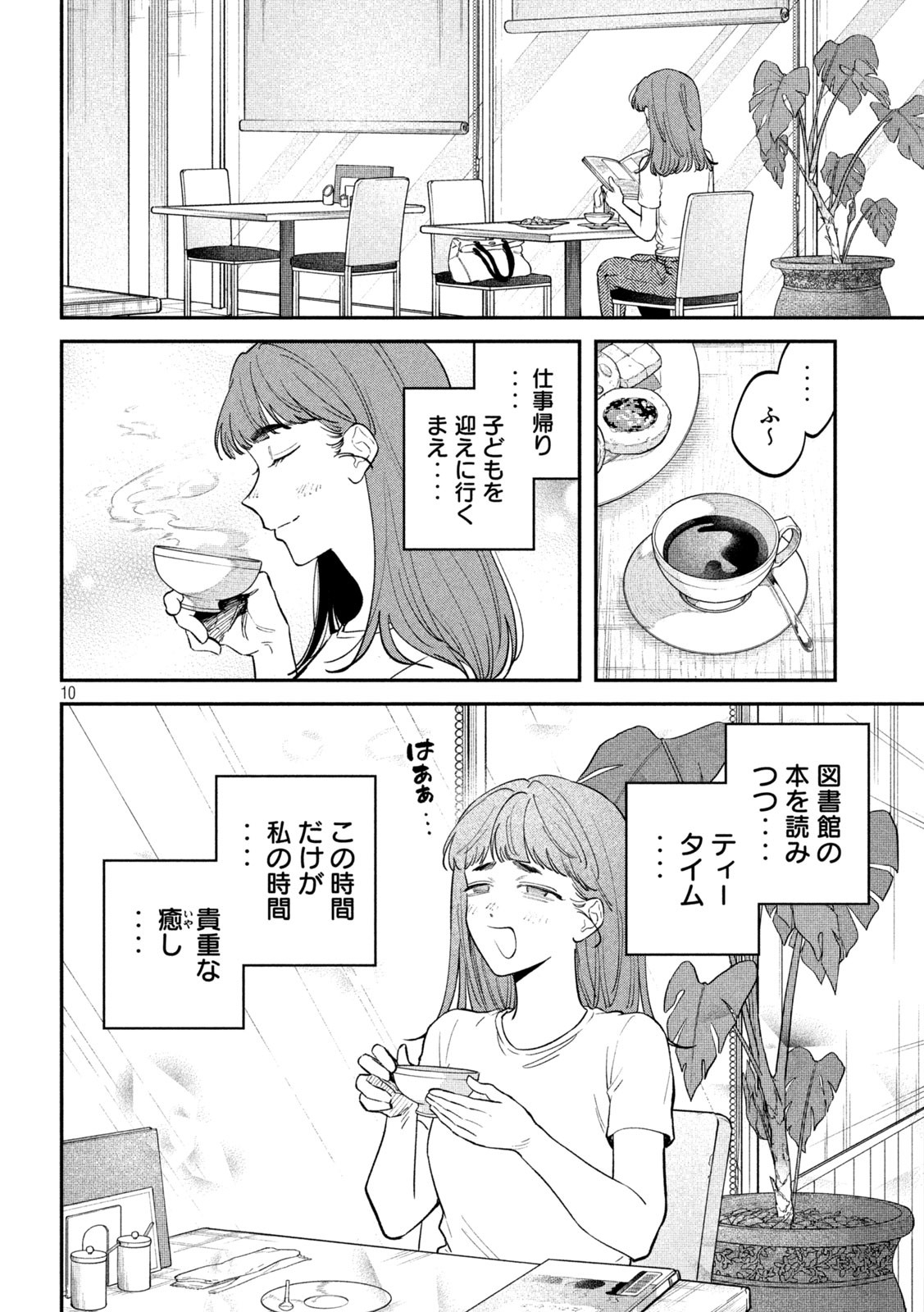 Zeikin de Katta Hon Chap 148 - Next Chap 149