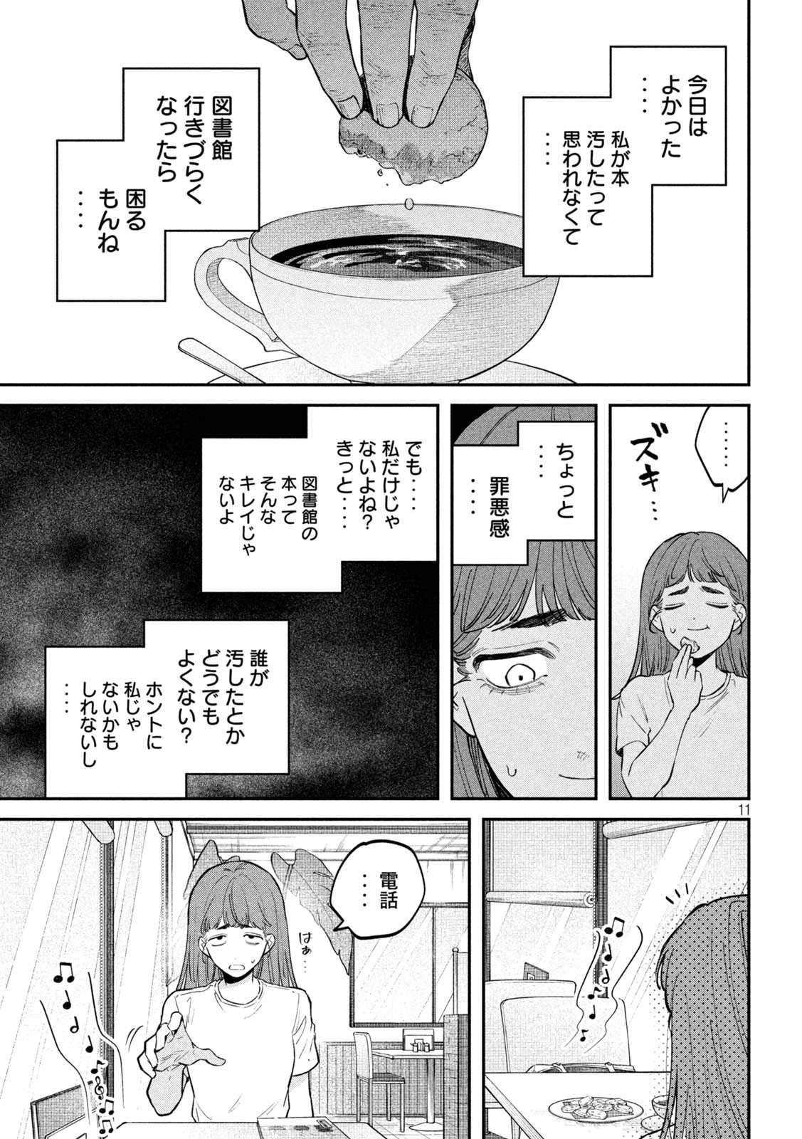 Zeikin de Katta Hon Chap 148 - Next Chap 149