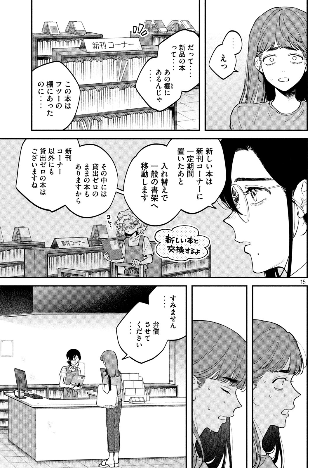 Zeikin de Katta Hon Chap 148 - Next Chap 149