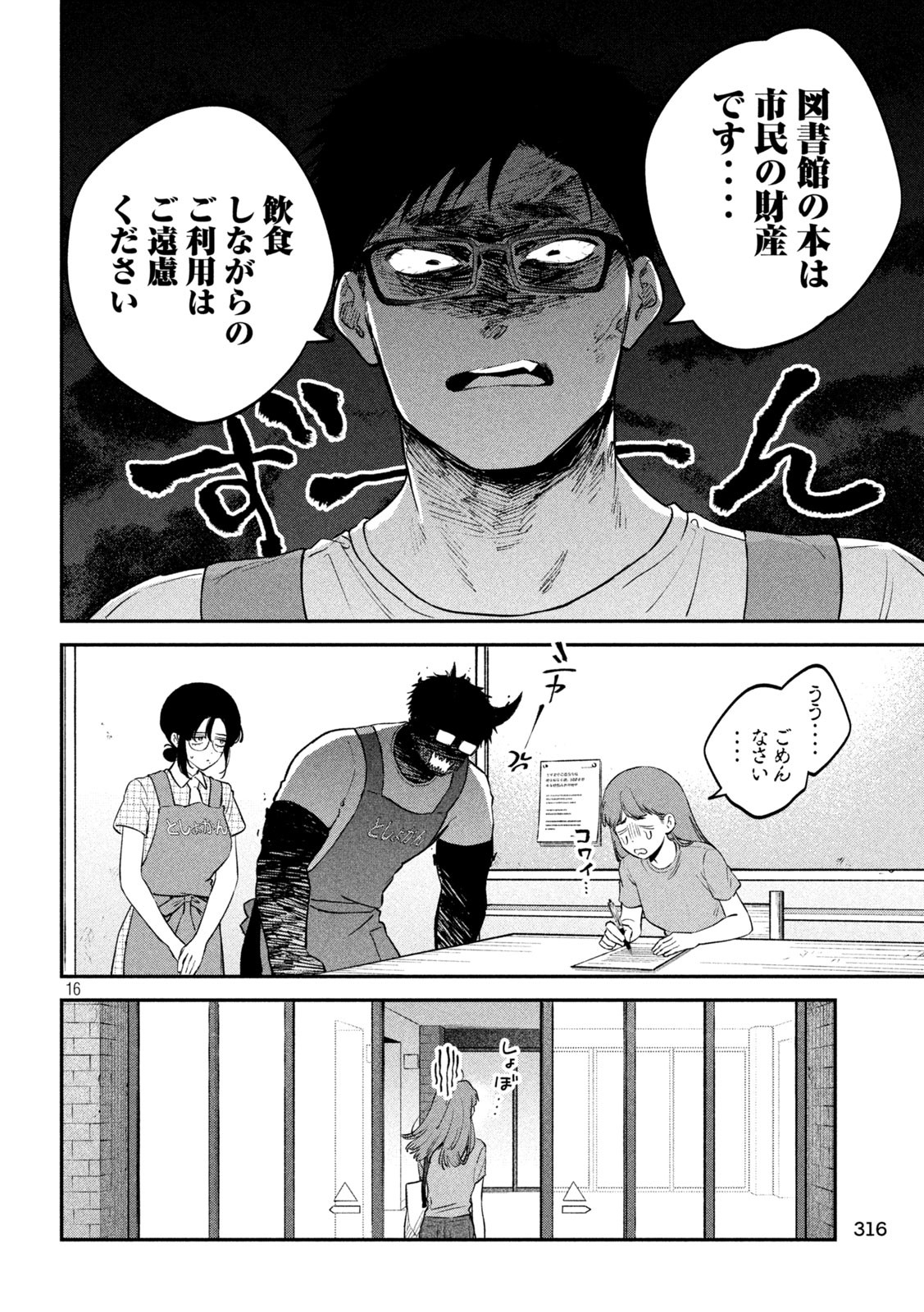 Zeikin de Katta Hon Chap 148 - Next Chap 149