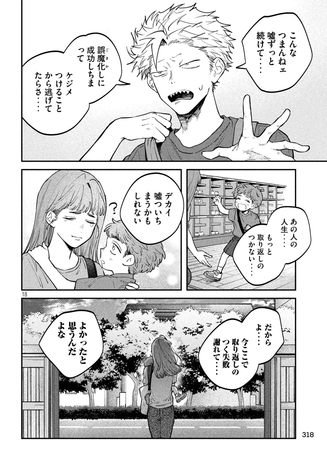 Zeikin de Katta Hon Chap 148 - Next Chap 149