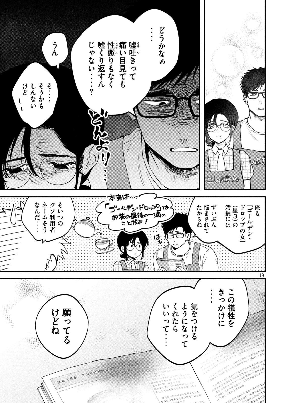 Zeikin de Katta Hon Chap 148 - Next Chap 149