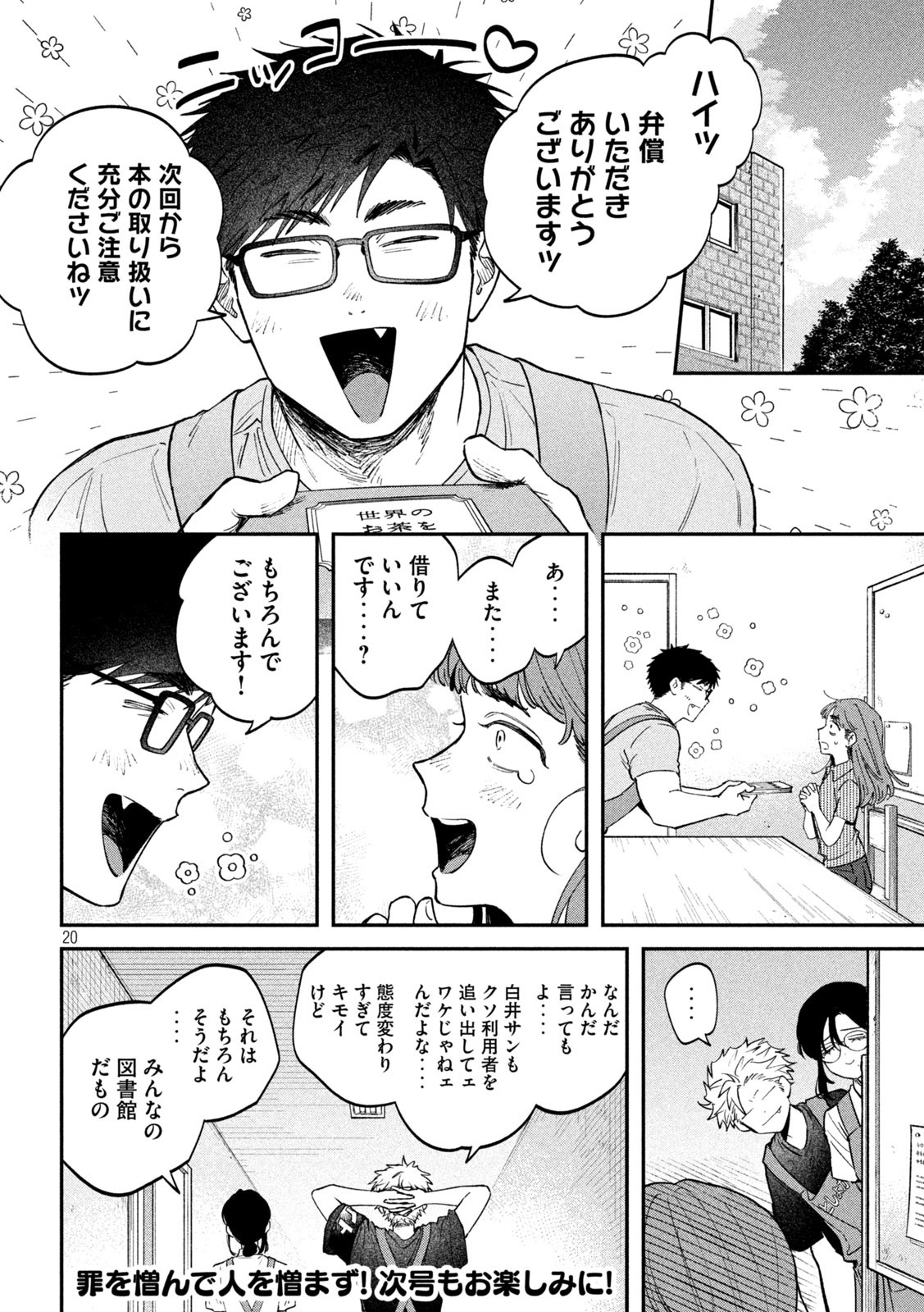 Zeikin de Katta Hon Chap 148 - Next Chap 149