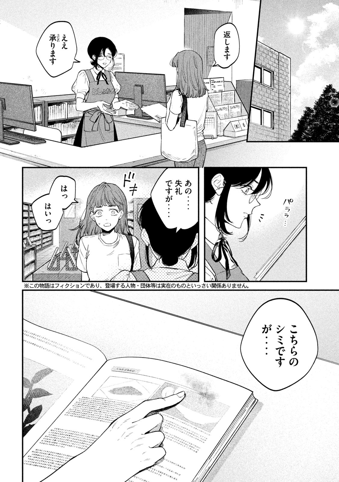 Zeikin de Katta Hon Chap 148 - Next Chap 149