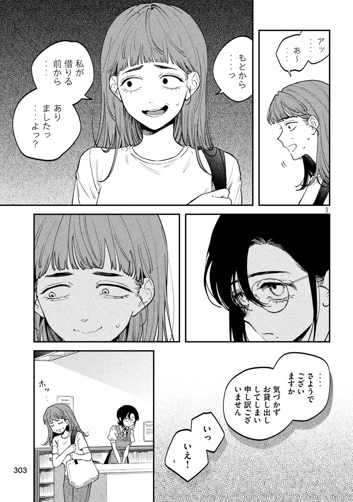 Zeikin de Katta Hon Chap 148 - Next Chap 149