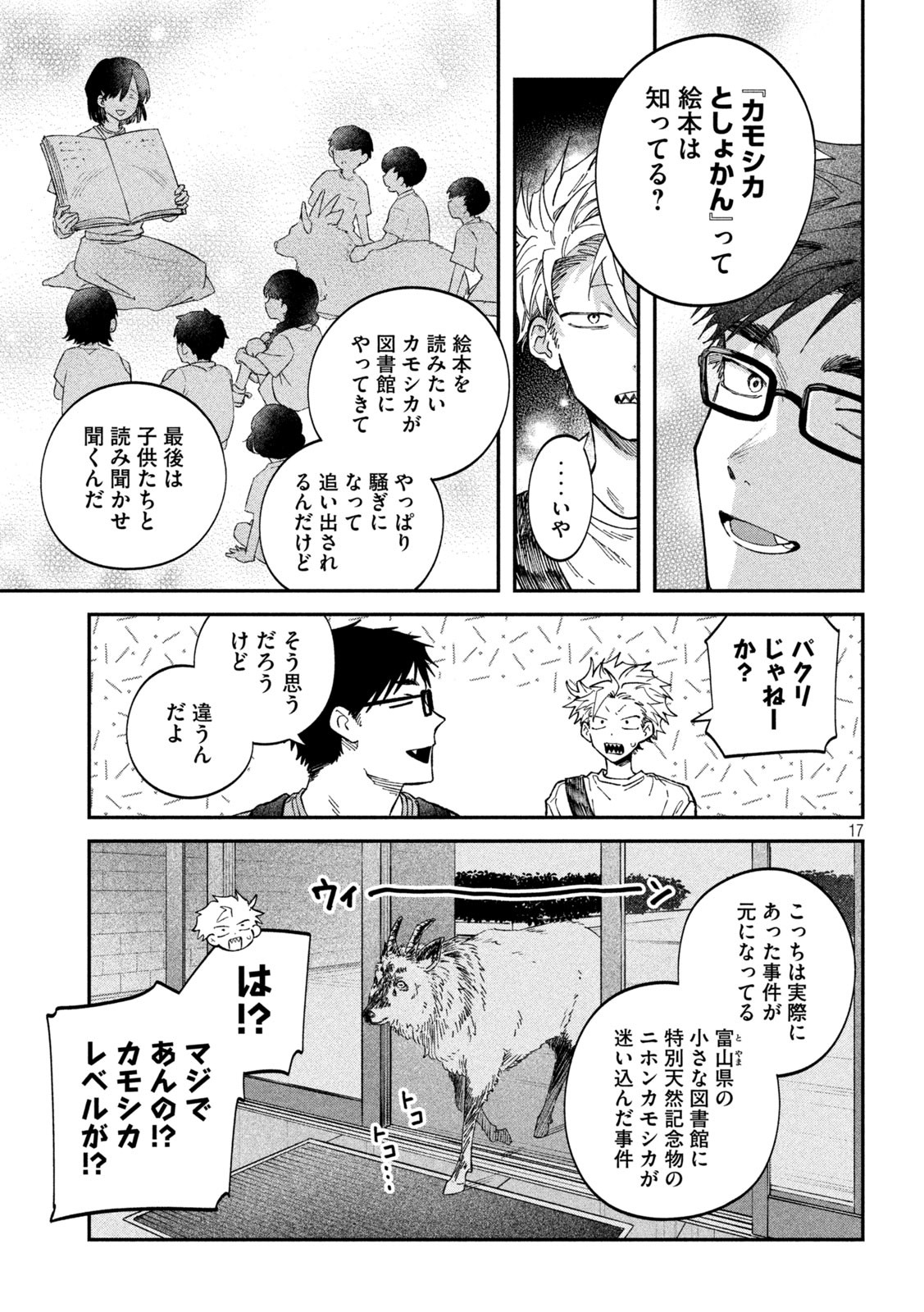 Zeikin de Katta Hon Chap 149 - Next Chap 150