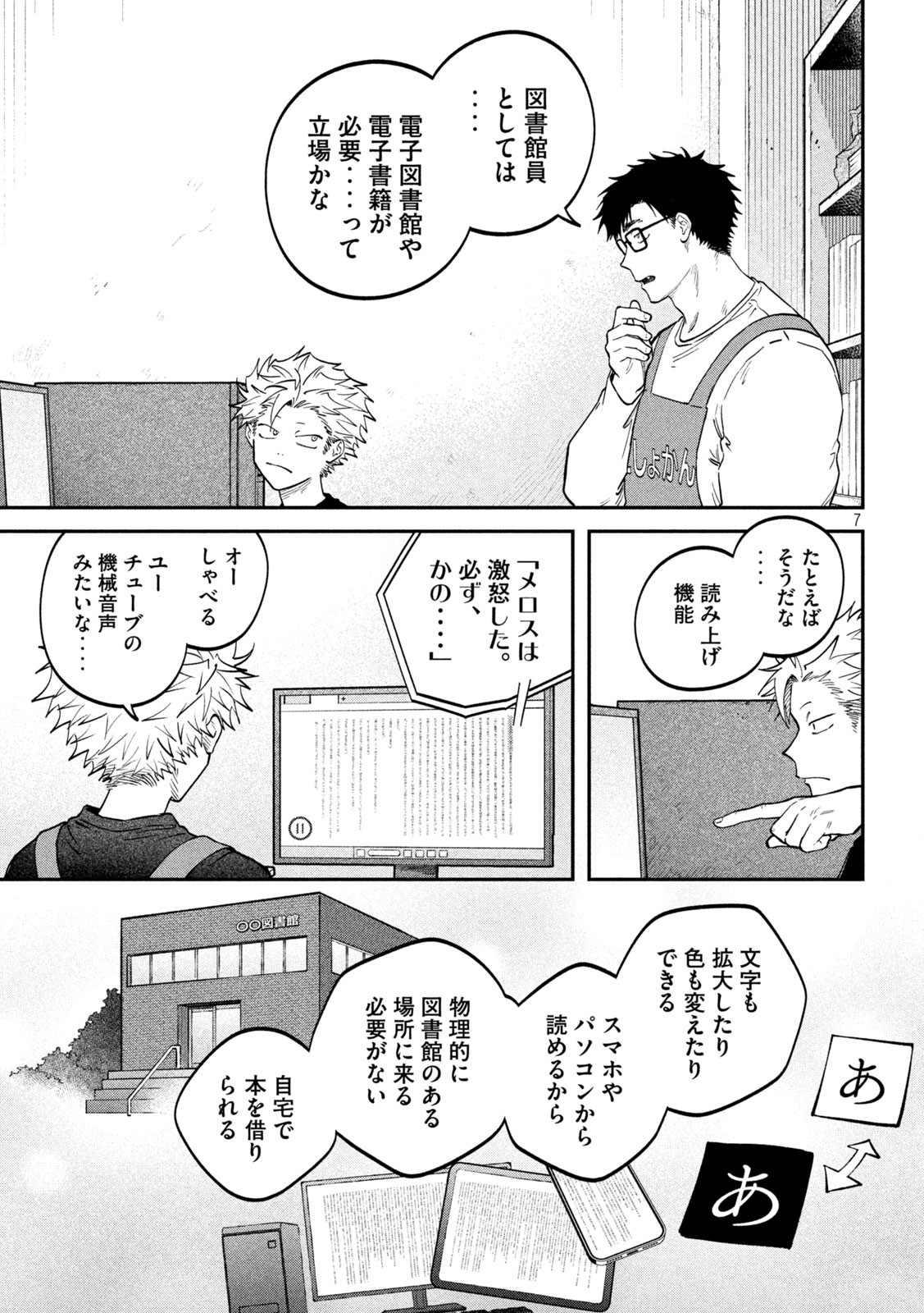 Zeikin de Katta Hon Chap 140 - Next Chap 141