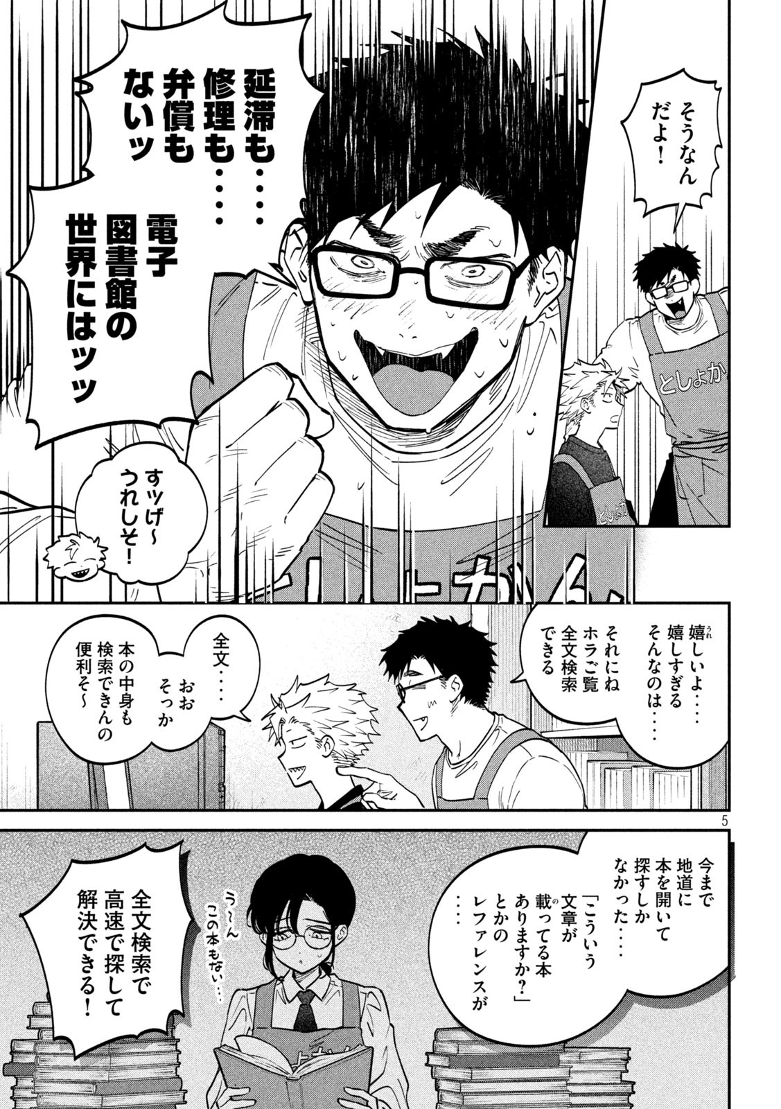 Zeikin de Katta Hon Chap 140 - Next Chap 141